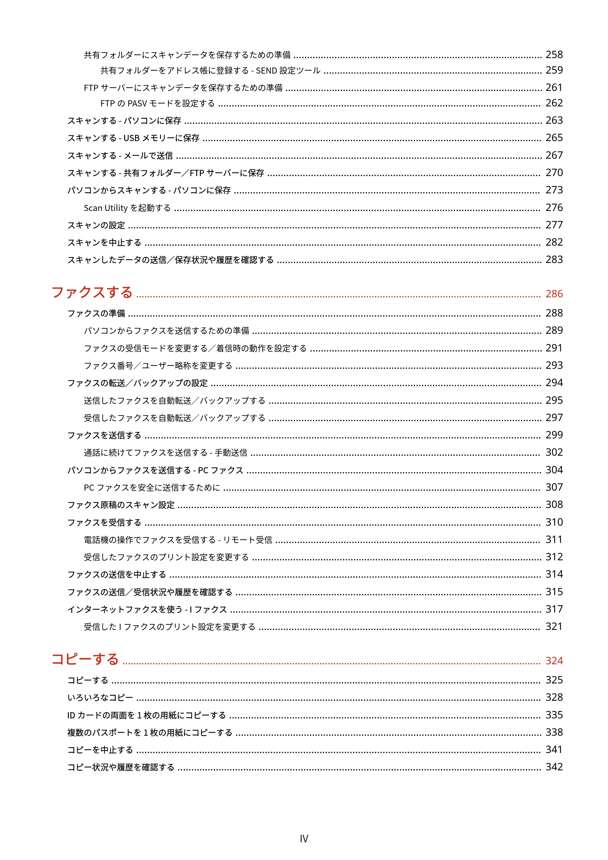 キヤノン MF665Cdw/MF663Cdw ユーザーズガイド 2026年6月25日更新（6.11 MB） — 原本ページ — 5ページ
