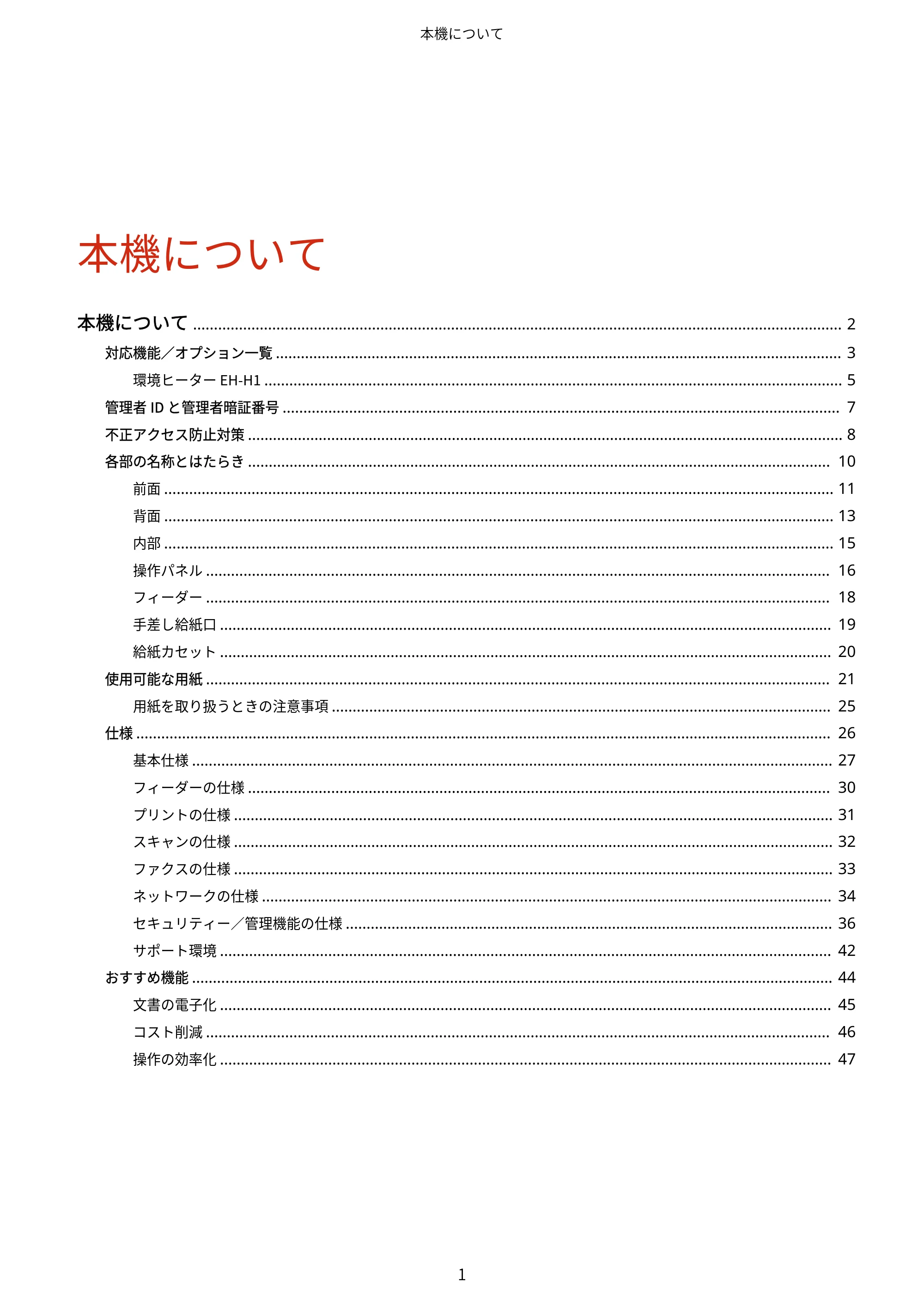 キヤノン MF665Cdw/MF663Cdw ユーザーズガイド 2026年6月25日更新（6.11 MB） — 原本ページ — 11ページ