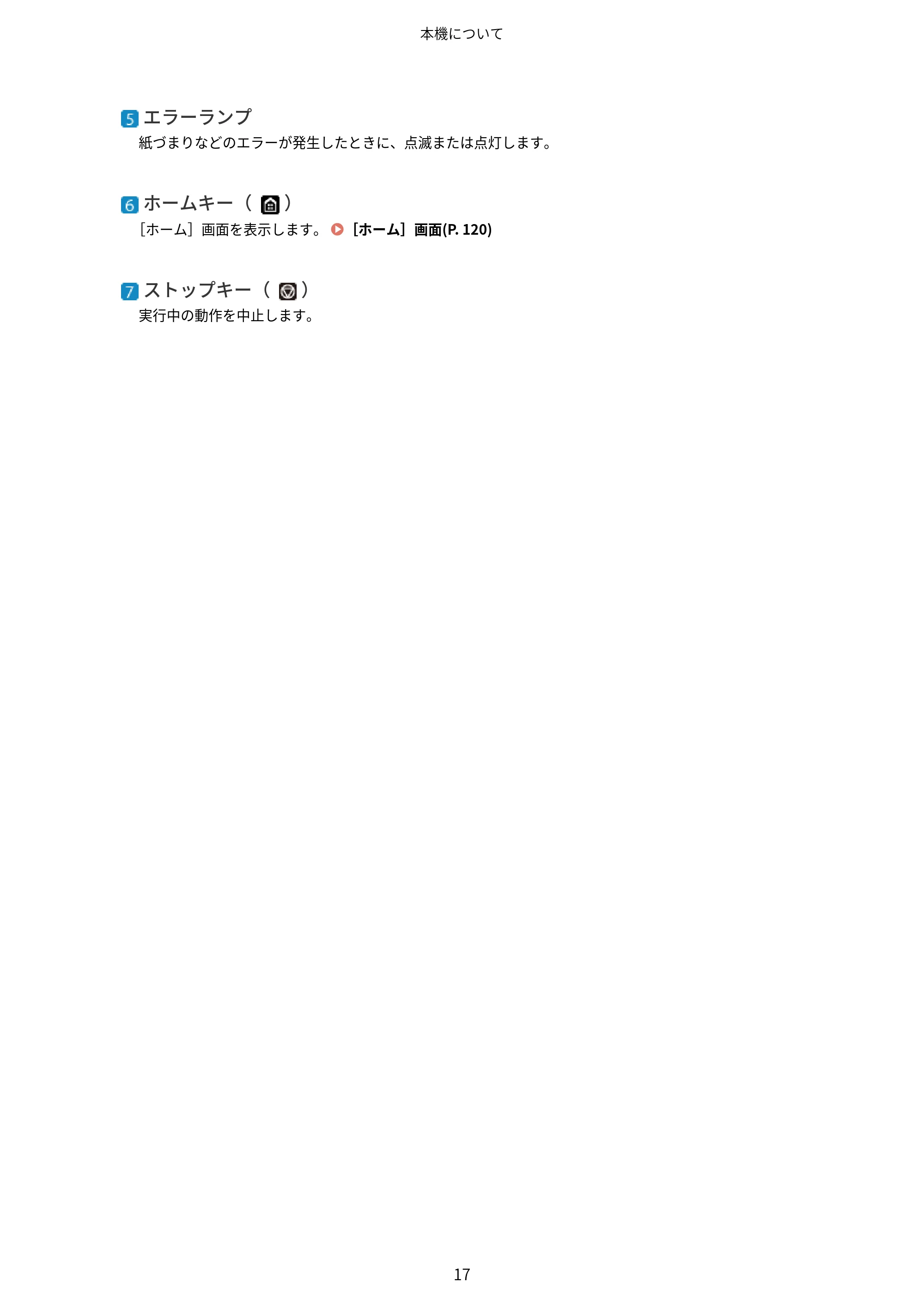 キヤノン MF665Cdw/MF663Cdw ユーザーズガイド 2026年6月25日更新（6.11 MB） — 原本ページ — 27ページ