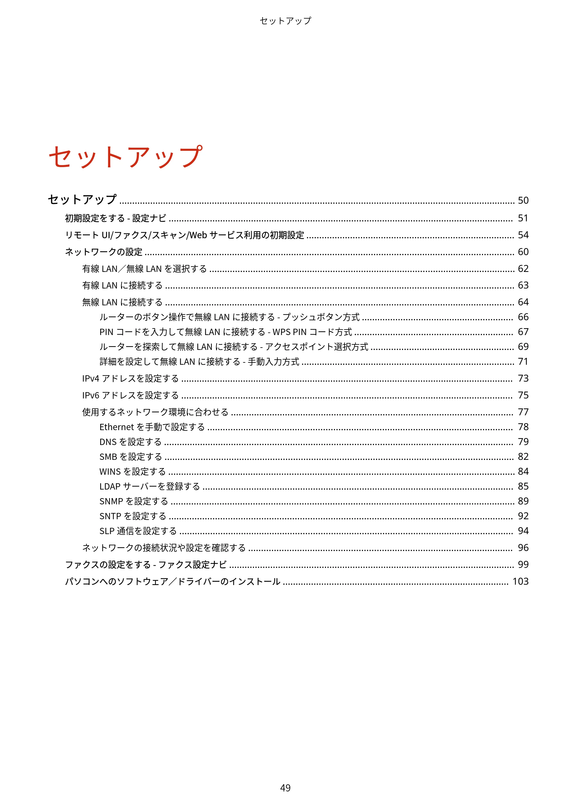 キヤノン MF665Cdw/MF663Cdw ユーザーズガイド 2026年6月25日更新（6.11 MB） — 原本ページ — 59ページ