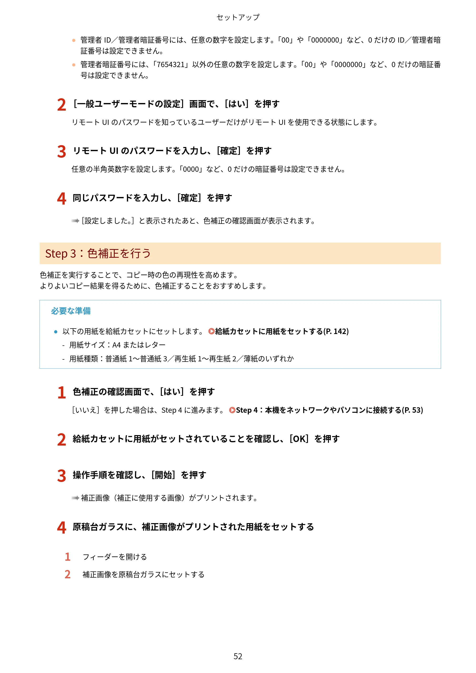 キヤノン MF665Cdw/MF663Cdw ユーザーズガイド 2026年6月25日更新（6.11 MB） — 原本ページ — 62ページ