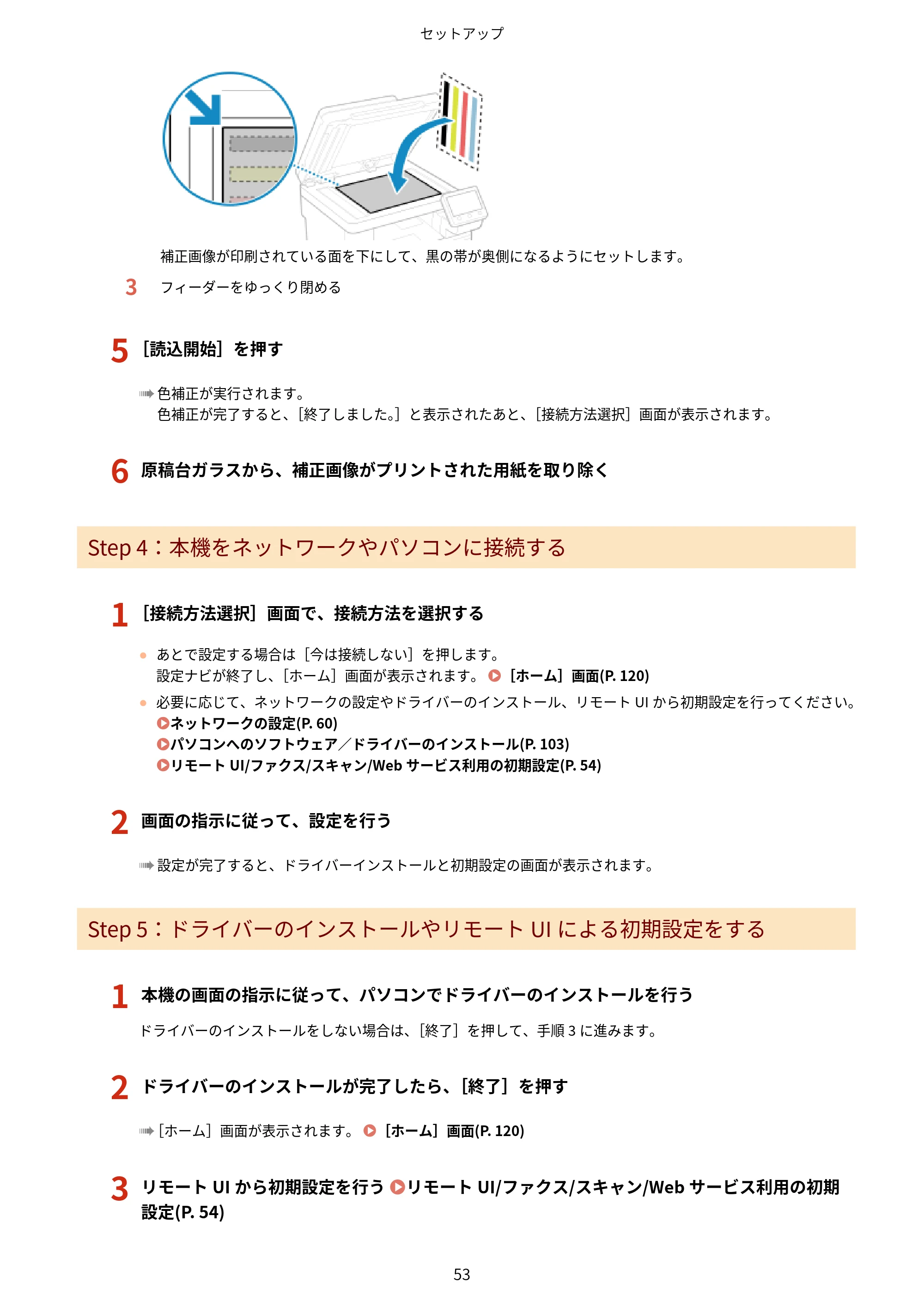 キヤノン MF665Cdw/MF663Cdw ユーザーズガイド 2026年6月25日更新（6.11 MB） — 原本ページ — 63ページ