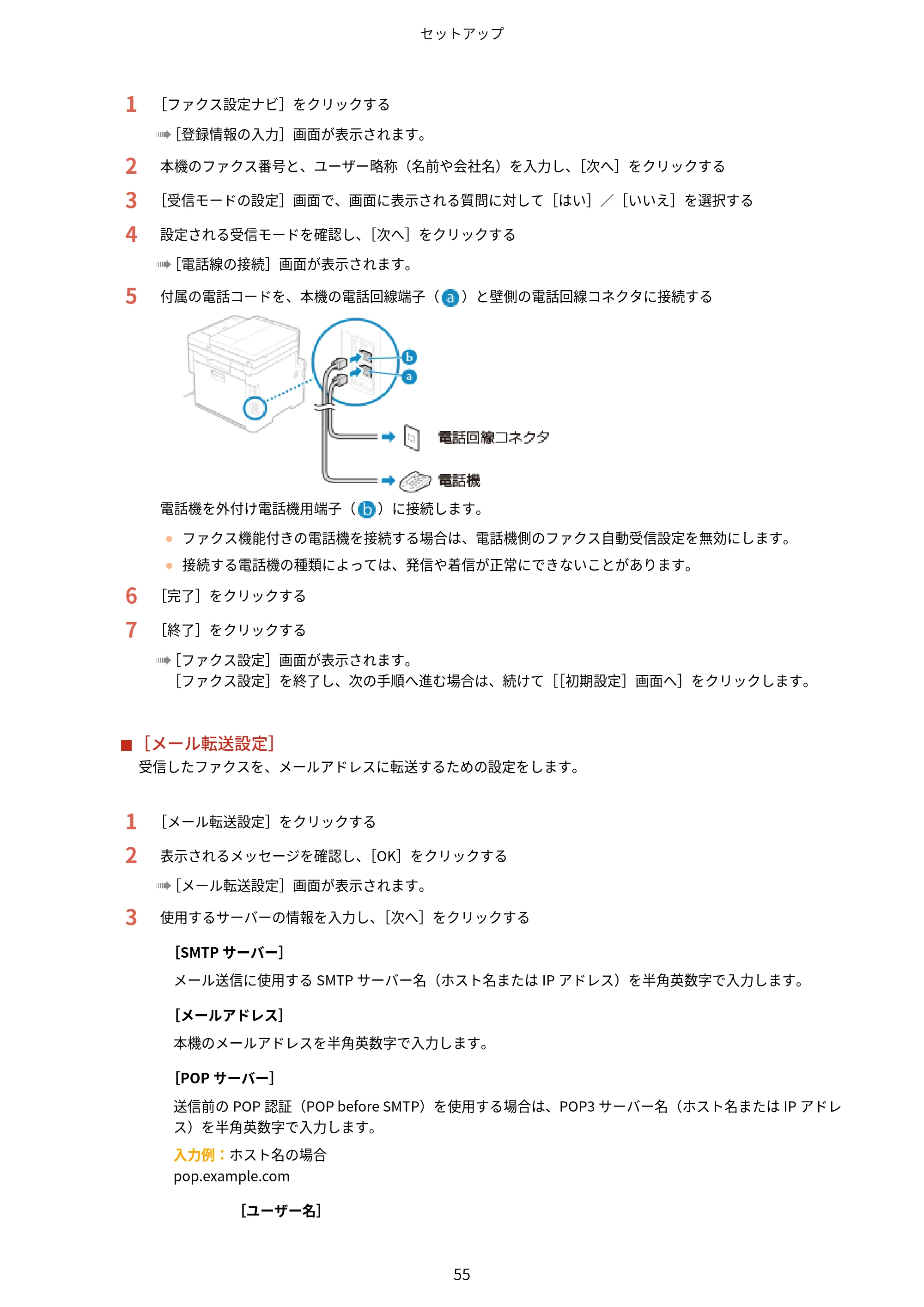 キヤノン MF665Cdw/MF663Cdw ユーザーズガイド 2026年6月25日更新（6.11 MB） — 原本ページ — 65ページ