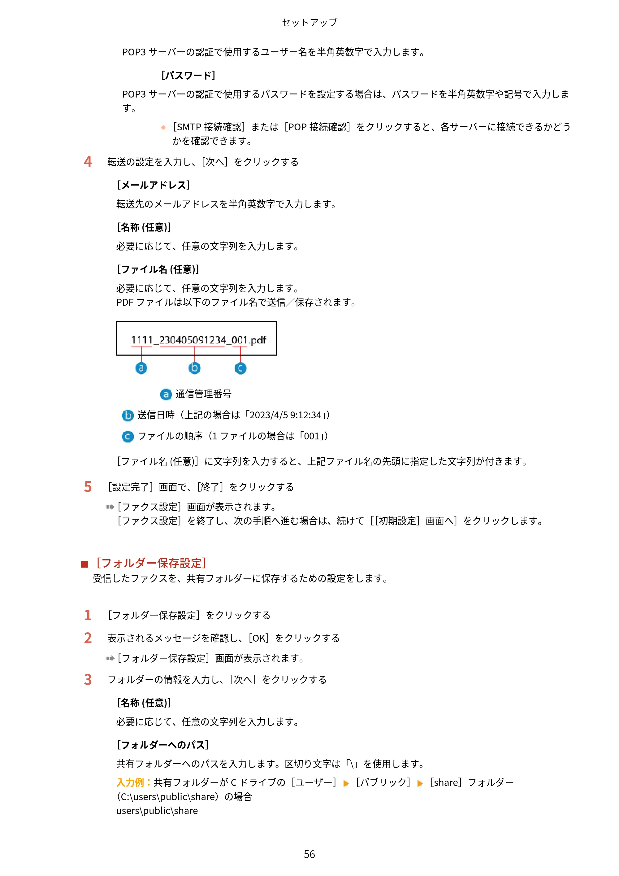 キヤノン MF665Cdw/MF663Cdw ユーザーズガイド 2026年6月25日更新（6.11 MB） — 原本ページ — 66ページ