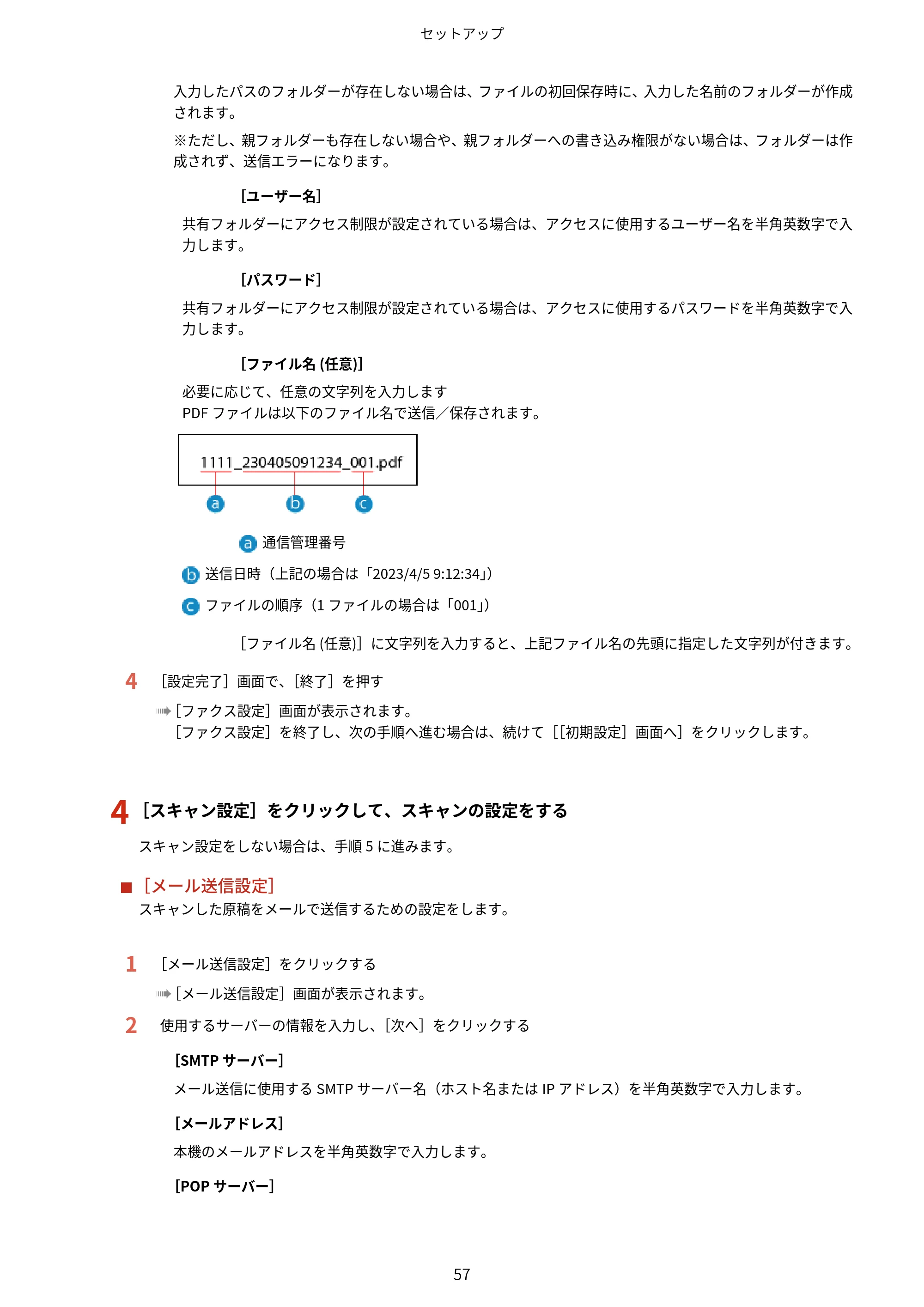 キヤノン MF665Cdw/MF663Cdw ユーザーズガイド 2026年6月25日更新（6.11 MB） — 原本ページ — 67ページ