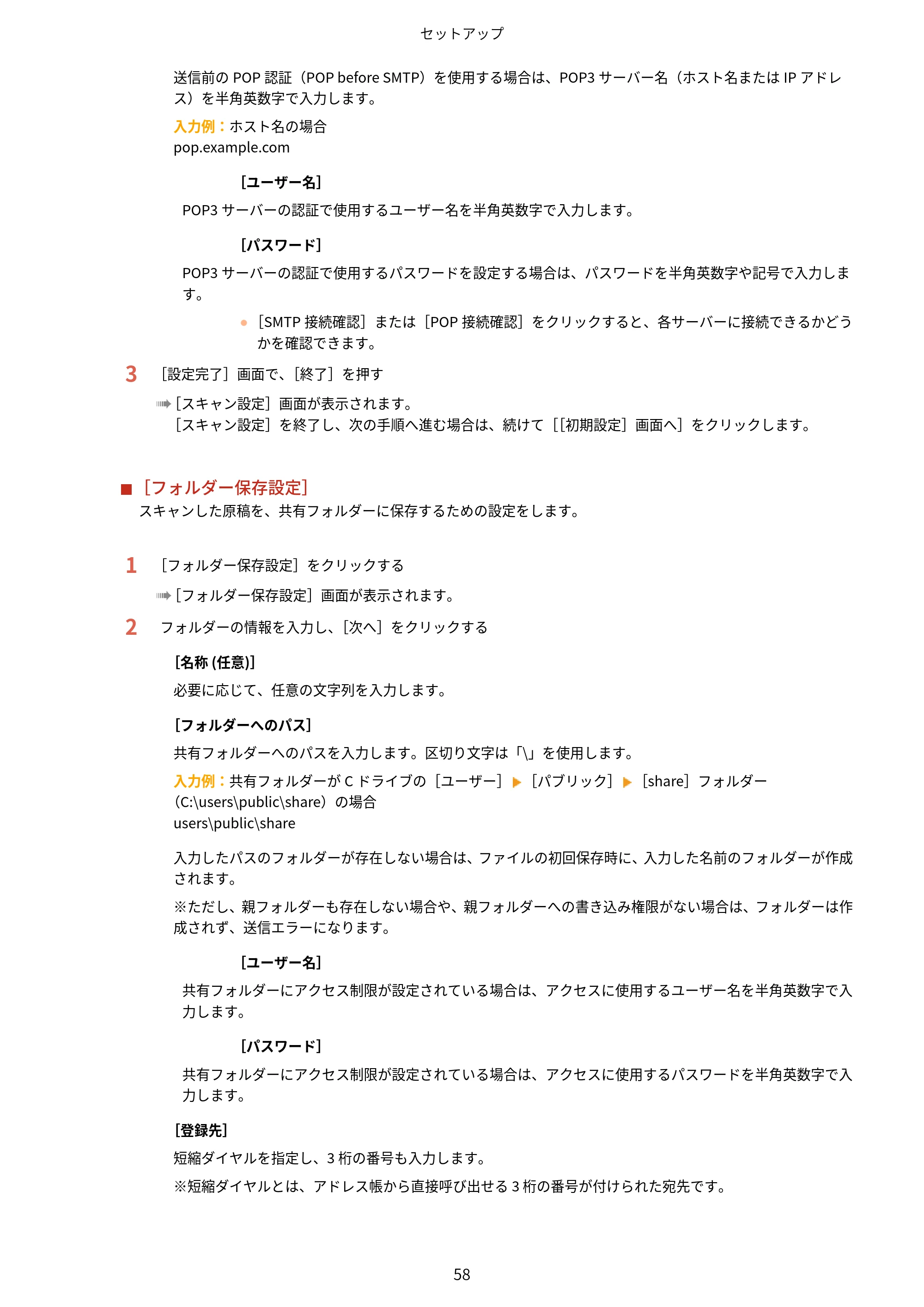 キヤノン MF665Cdw/MF663Cdw ユーザーズガイド 2026年6月25日更新（6.11 MB） — 原本ページ — 68ページ