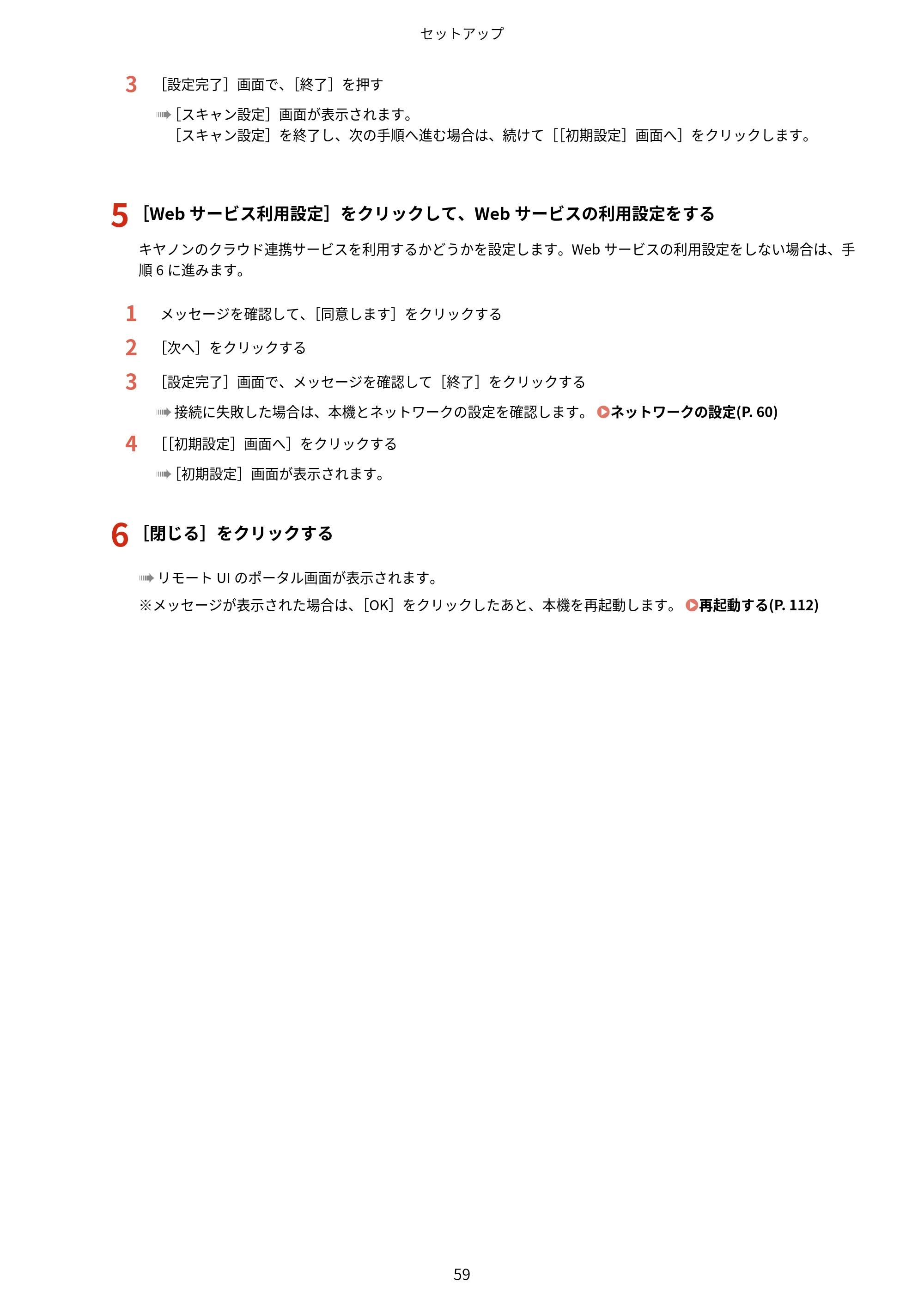 キヤノン MF665Cdw/MF663Cdw ユーザーズガイド 2026年6月25日更新（6.11 MB） — 原本ページ — 69ページ