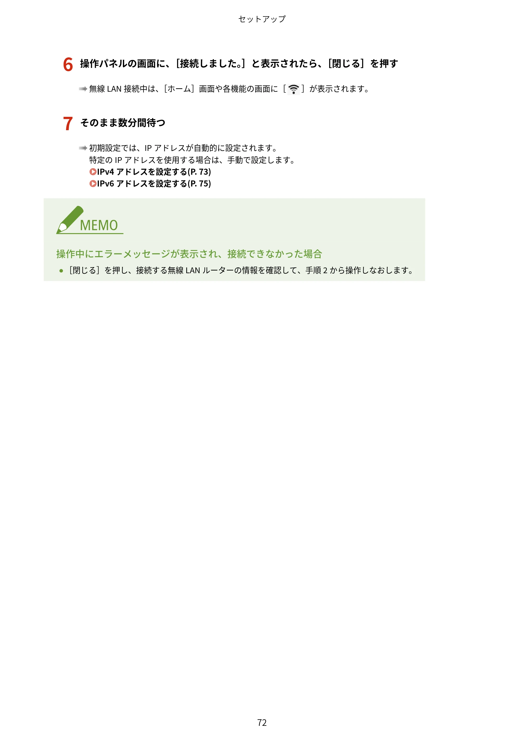 キヤノン MF665Cdw/MF663Cdw ユーザーズガイド 2026年6月25日更新（6.11 MB） — 原本ページ — 82ページ
