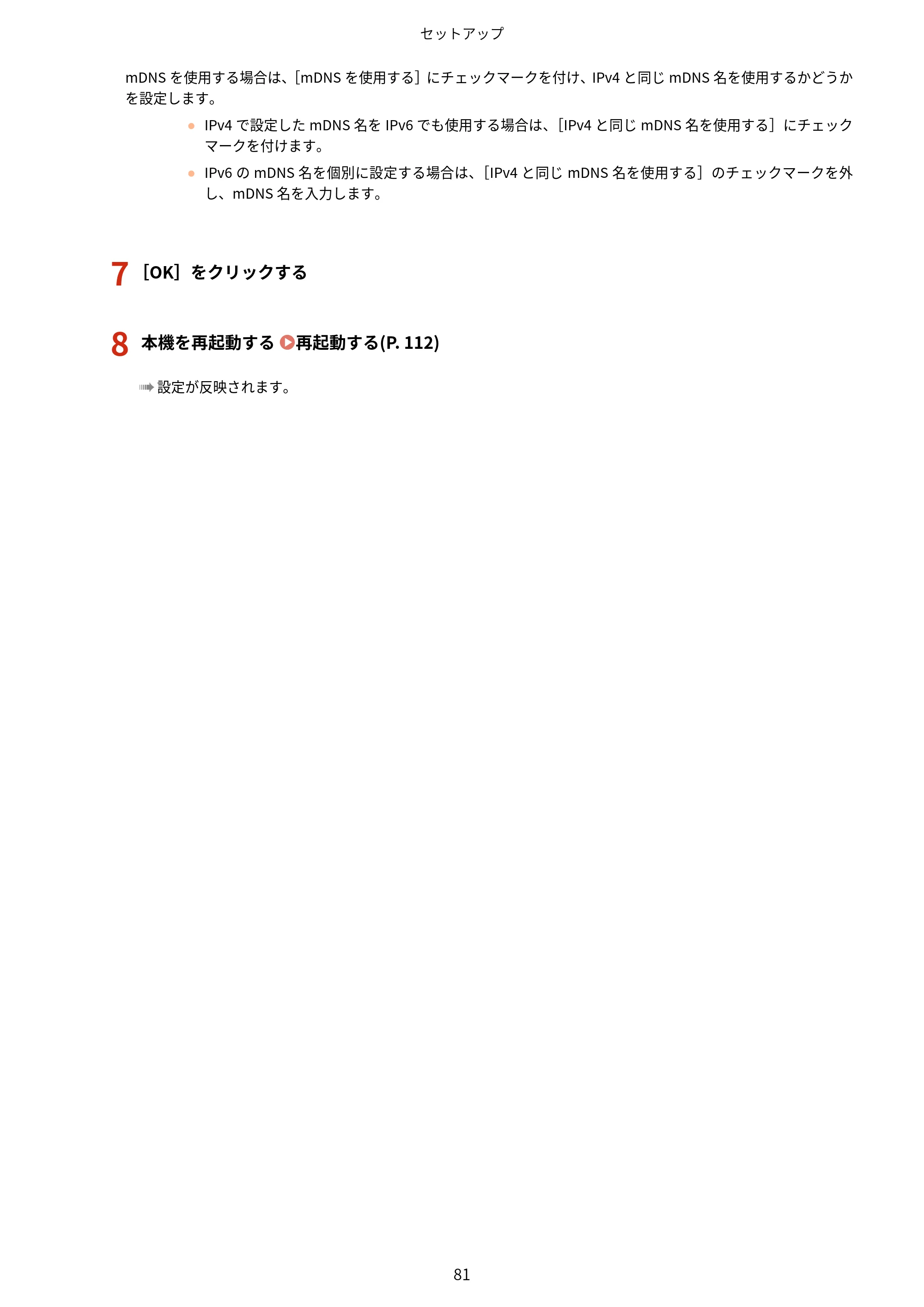 キヤノン MF665Cdw/MF663Cdw ユーザーズガイド 2026年6月25日更新（6.11 MB） — 原本ページ — 91ページ