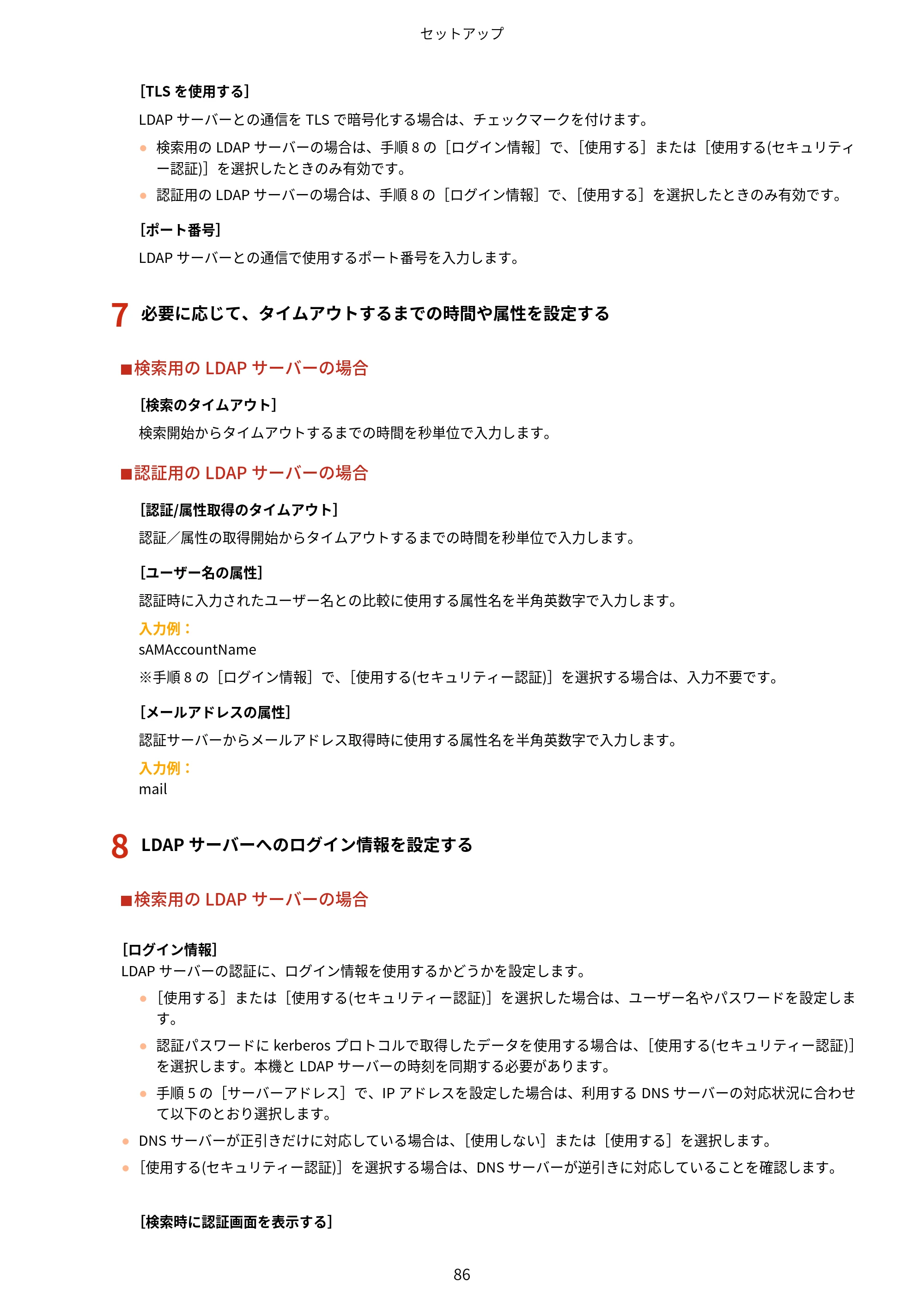 キヤノン MF665Cdw/MF663Cdw ユーザーズガイド 2026年6月25日更新（6.11 MB） — 原本ページ — 96ページ