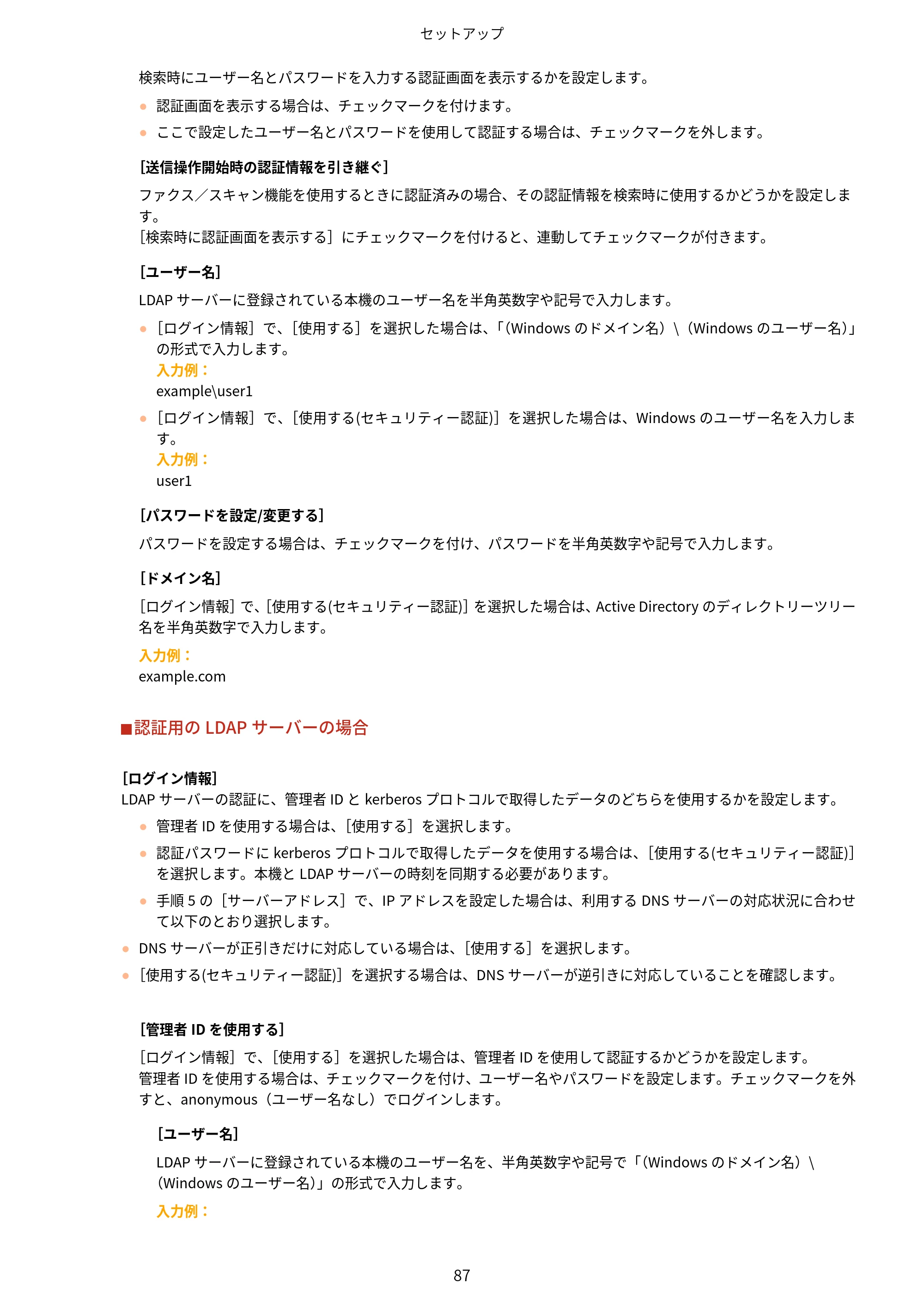 キヤノン MF665Cdw/MF663Cdw ユーザーズガイド 2026年6月25日更新（6.11 MB） — 原本ページ — 97ページ