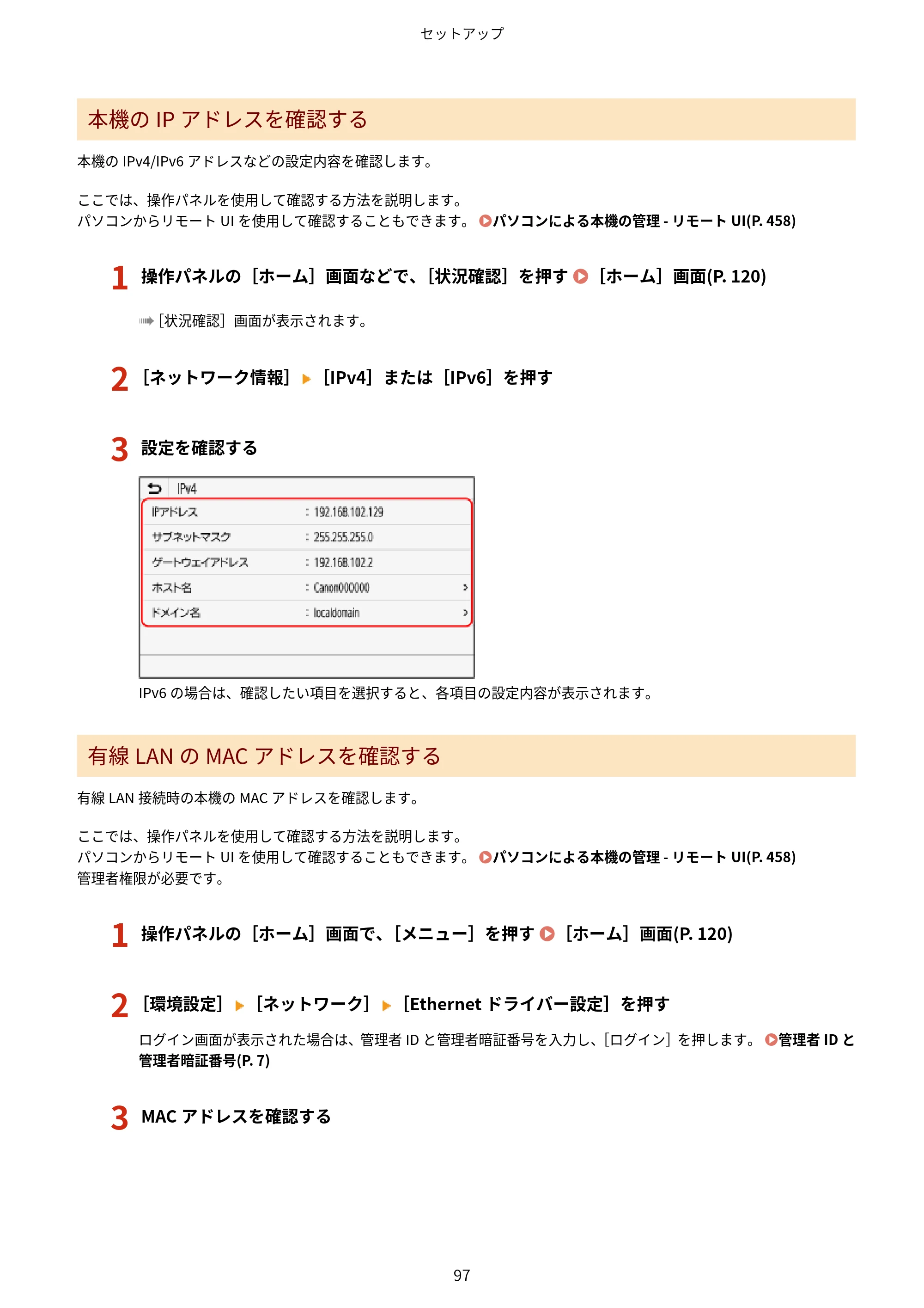 キヤノン MF665Cdw/MF663Cdw ユーザーズガイド 2026年6月25日更新（6.11 MB） — 原本ページ — 107ページ