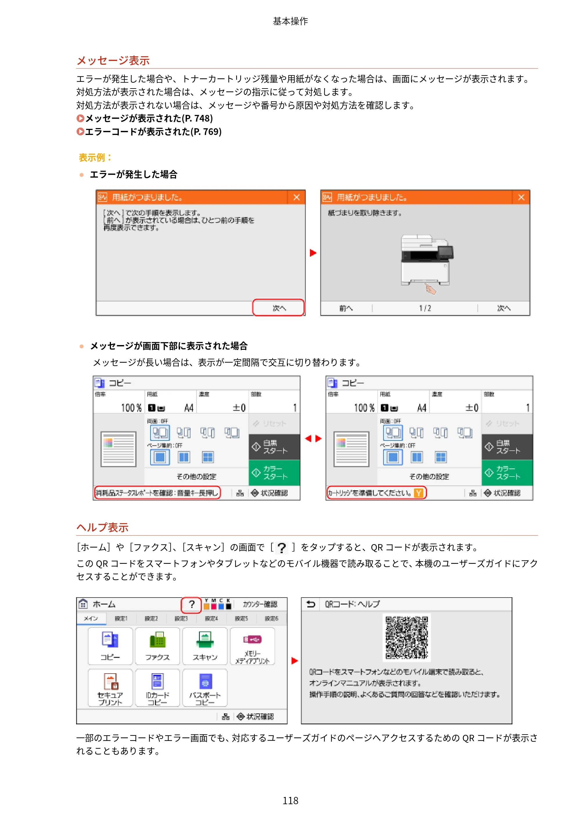 キヤノン MF665Cdw/MF663Cdw ユーザーズガイド 2026年6月25日更新（6.11 MB） — 原本ページ — 128ページ