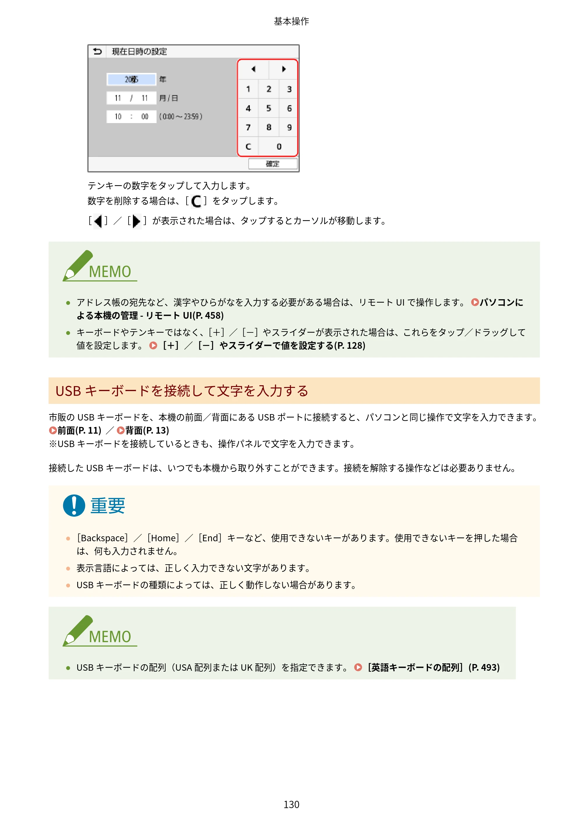 キヤノン MF665Cdw/MF663Cdw ユーザーズガイド 2026年6月25日更新（6.11 MB） — 原本ページ — 140ページ