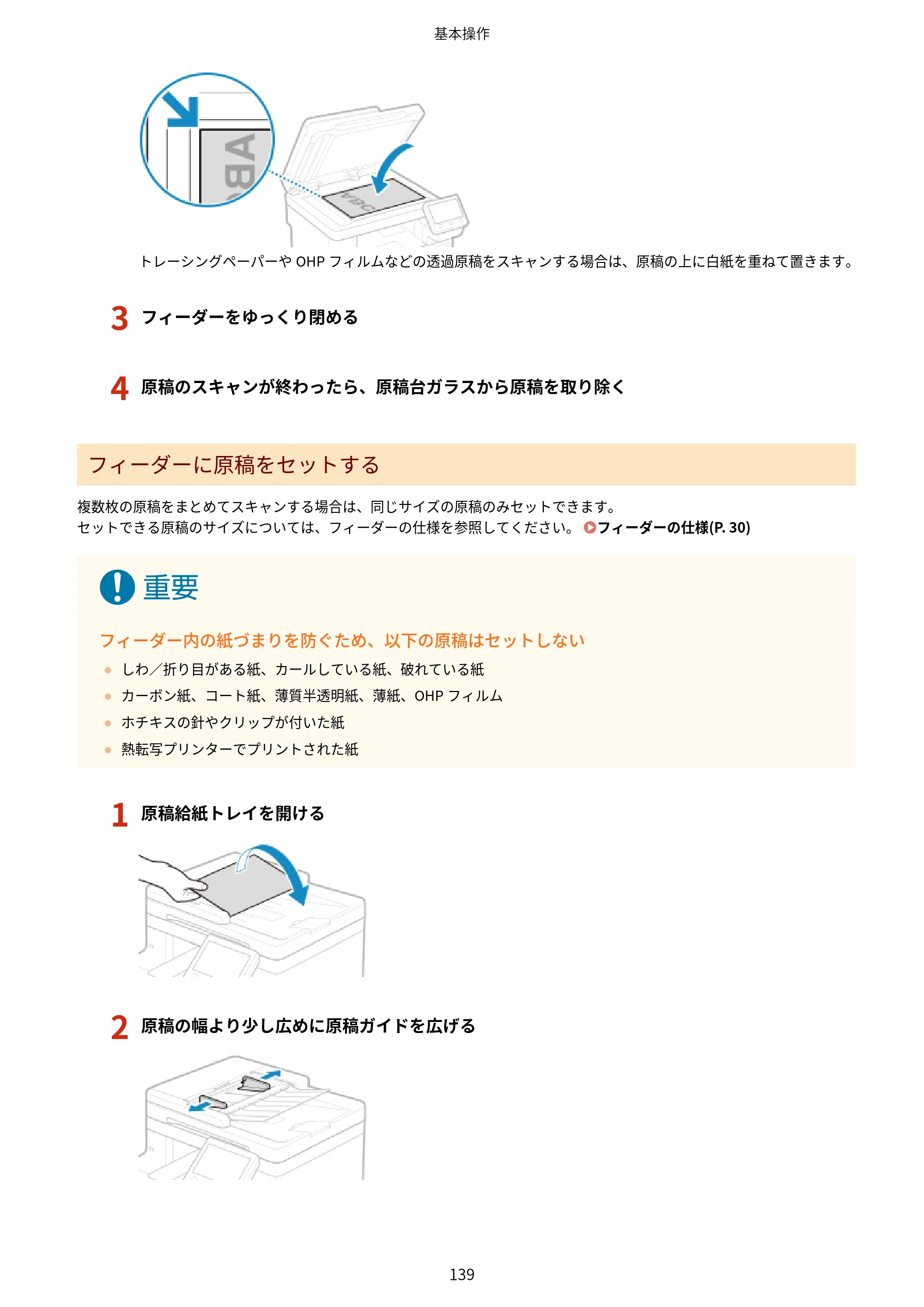 キヤノン MF665Cdw/MF663Cdw ユーザーズガイド 2026年6月25日更新（6.11 MB） — 原本ページ — 149ページ