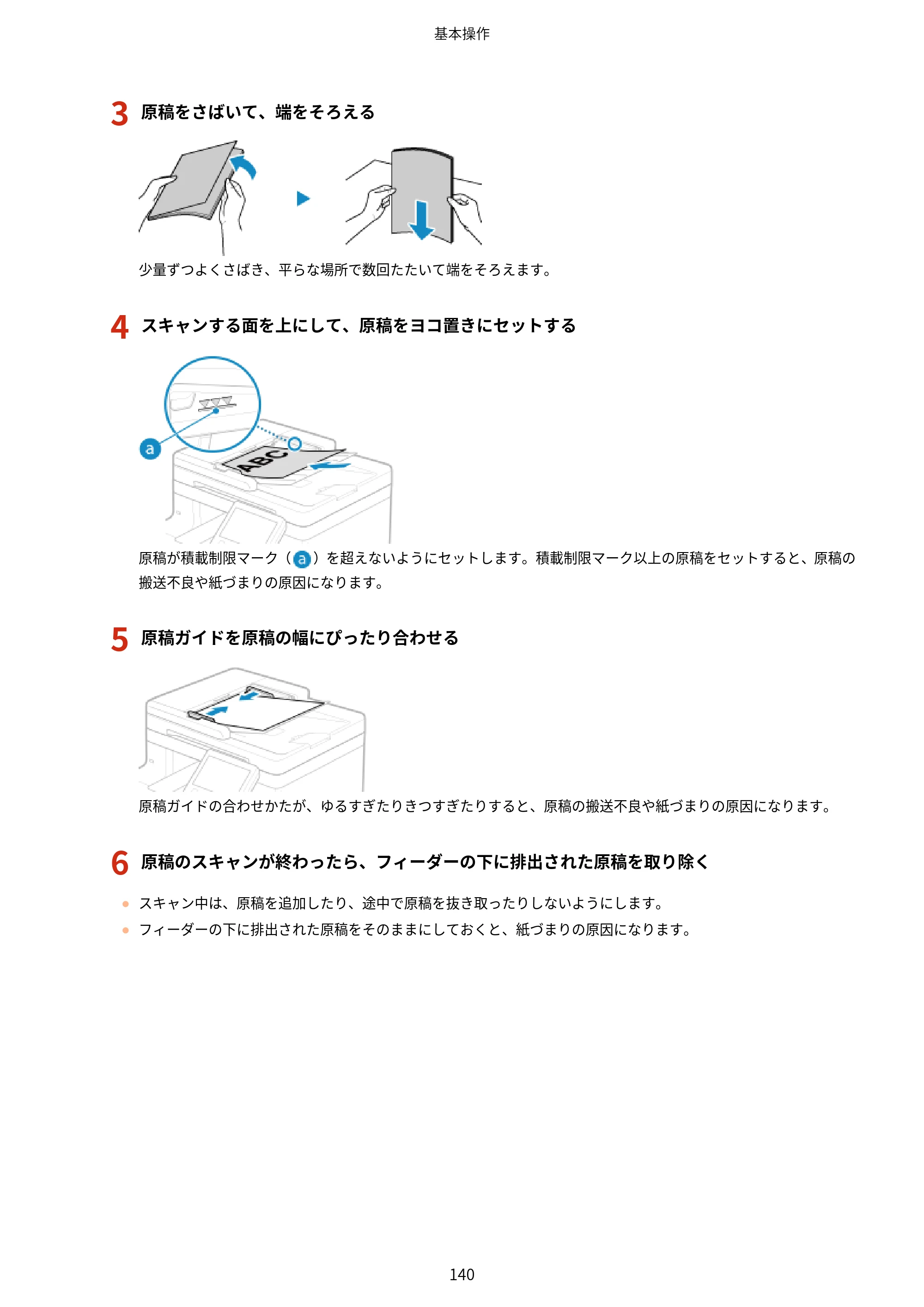 キヤノン MF665Cdw/MF663Cdw ユーザーズガイド 2026年6月25日更新（6.11 MB） — 原本ページ — 150ページ