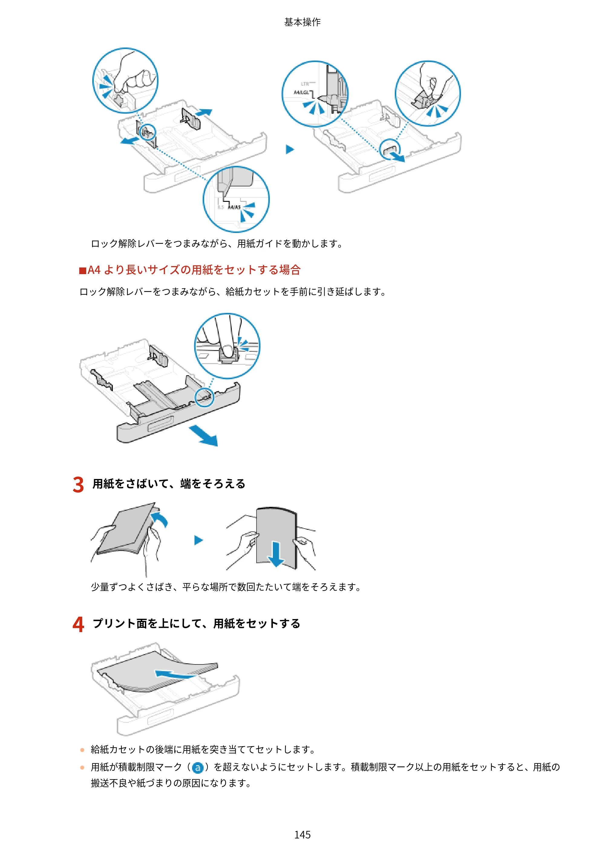 キヤノン MF665Cdw/MF663Cdw ユーザーズガイド 2026年6月25日更新（6.11 MB） — 原本ページ — 155ページ