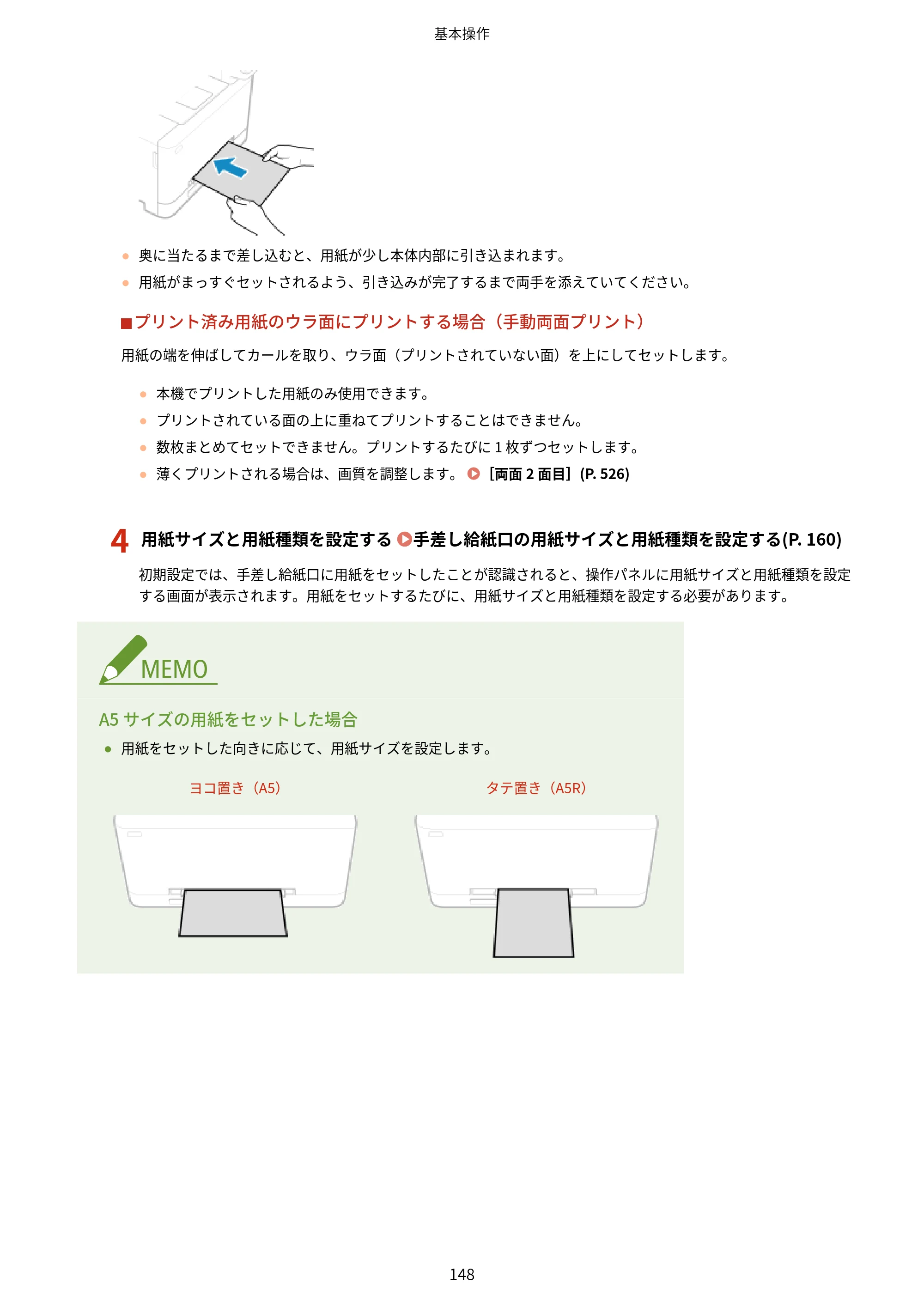 キヤノン MF665Cdw/MF663Cdw ユーザーズガイド 2026年6月25日更新（6.11 MB） — 原本ページ — 158ページ