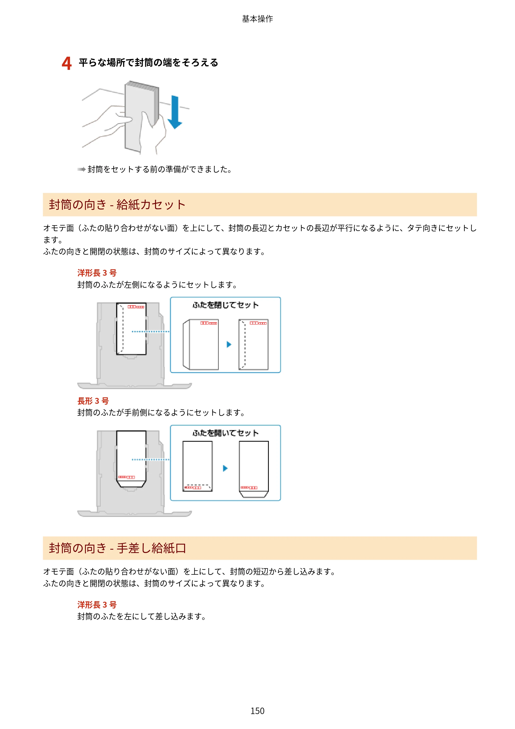 キヤノン MF665Cdw/MF663Cdw ユーザーズガイド 2026年6月25日更新（6.11 MB） — 原本ページ — 160ページ