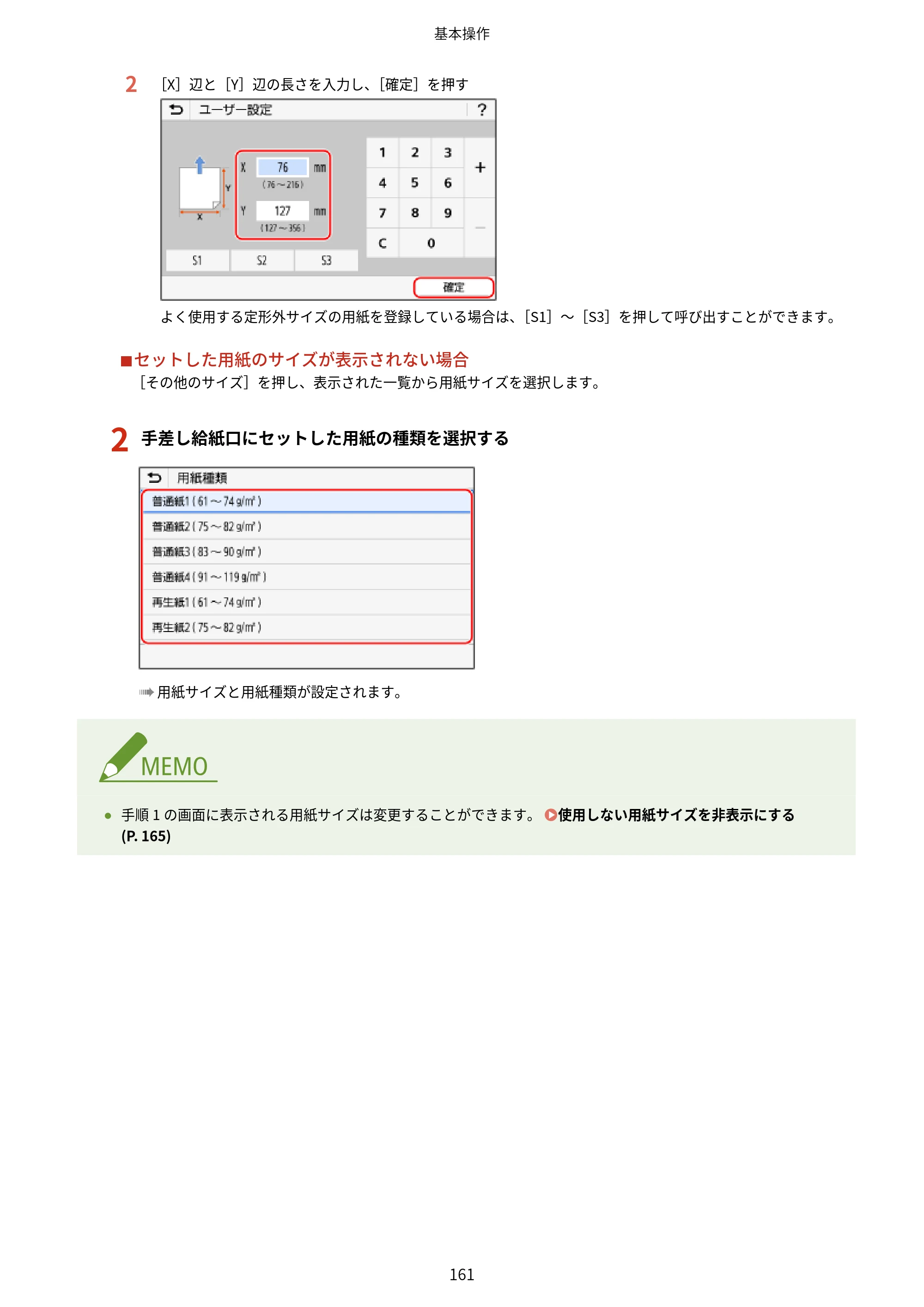 キヤノン MF665Cdw/MF663Cdw ユーザーズガイド 2026年6月25日更新（6.11 MB） — 原本ページ — 171ページ