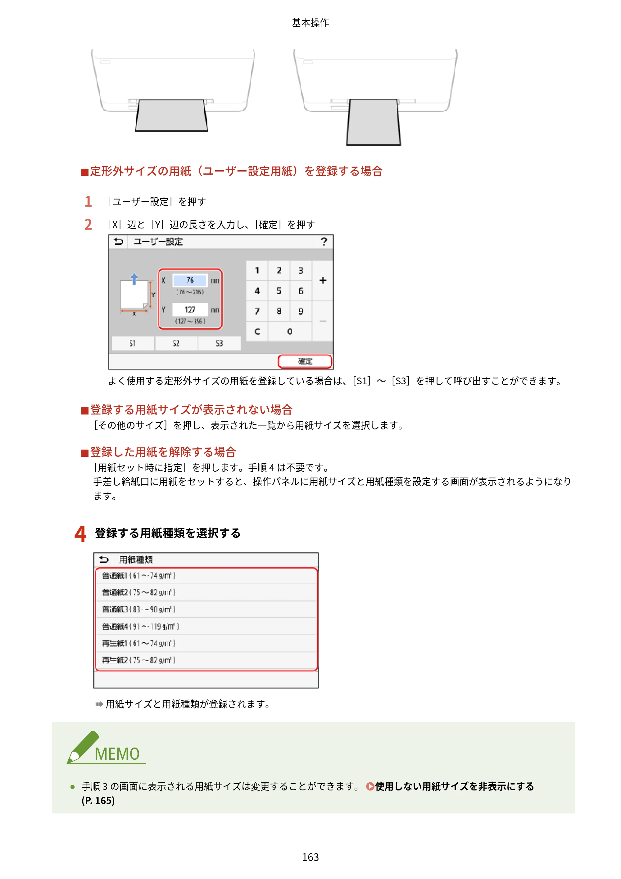 キヤノン MF665Cdw/MF663Cdw ユーザーズガイド 2026年6月25日更新（6.11 MB） — 原本ページ — 173ページ