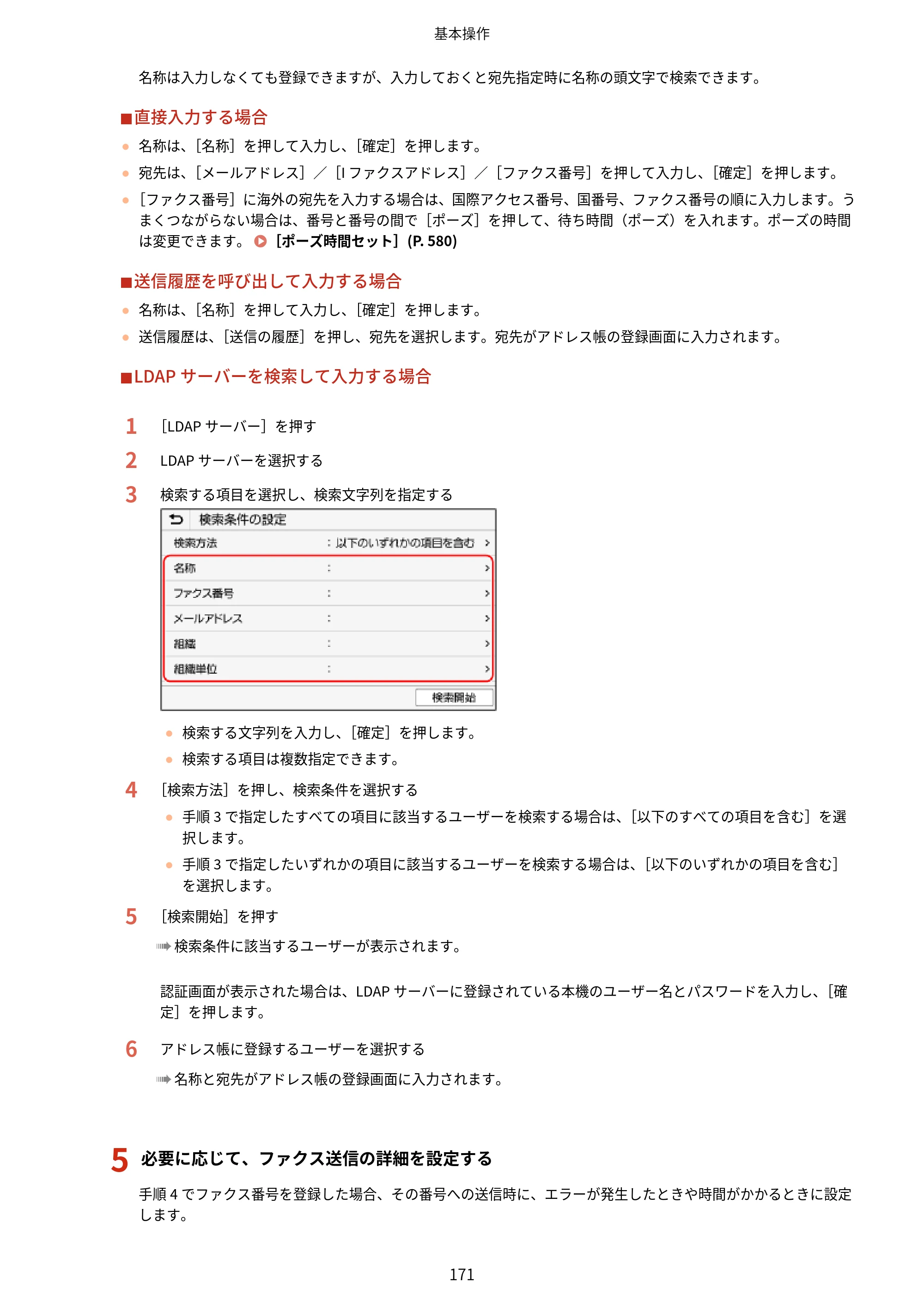 キヤノン MF665Cdw/MF663Cdw ユーザーズガイド 2026年6月25日更新（6.11 MB） — 原本ページ — 181ページ