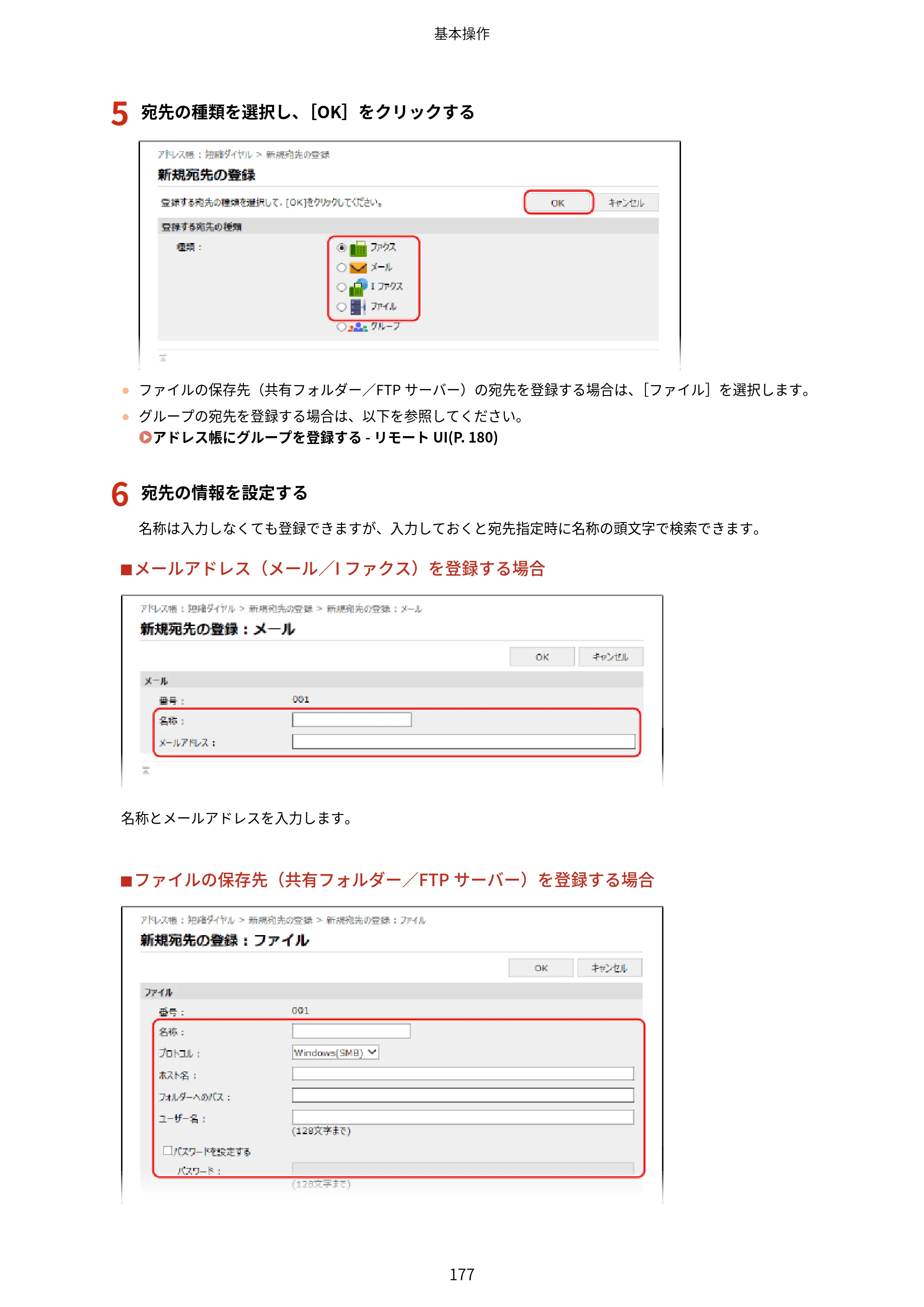 キヤノン MF665Cdw/MF663Cdw ユーザーズガイド 2026年6月25日更新（6.11 MB） — 原本ページ — 187ページ
