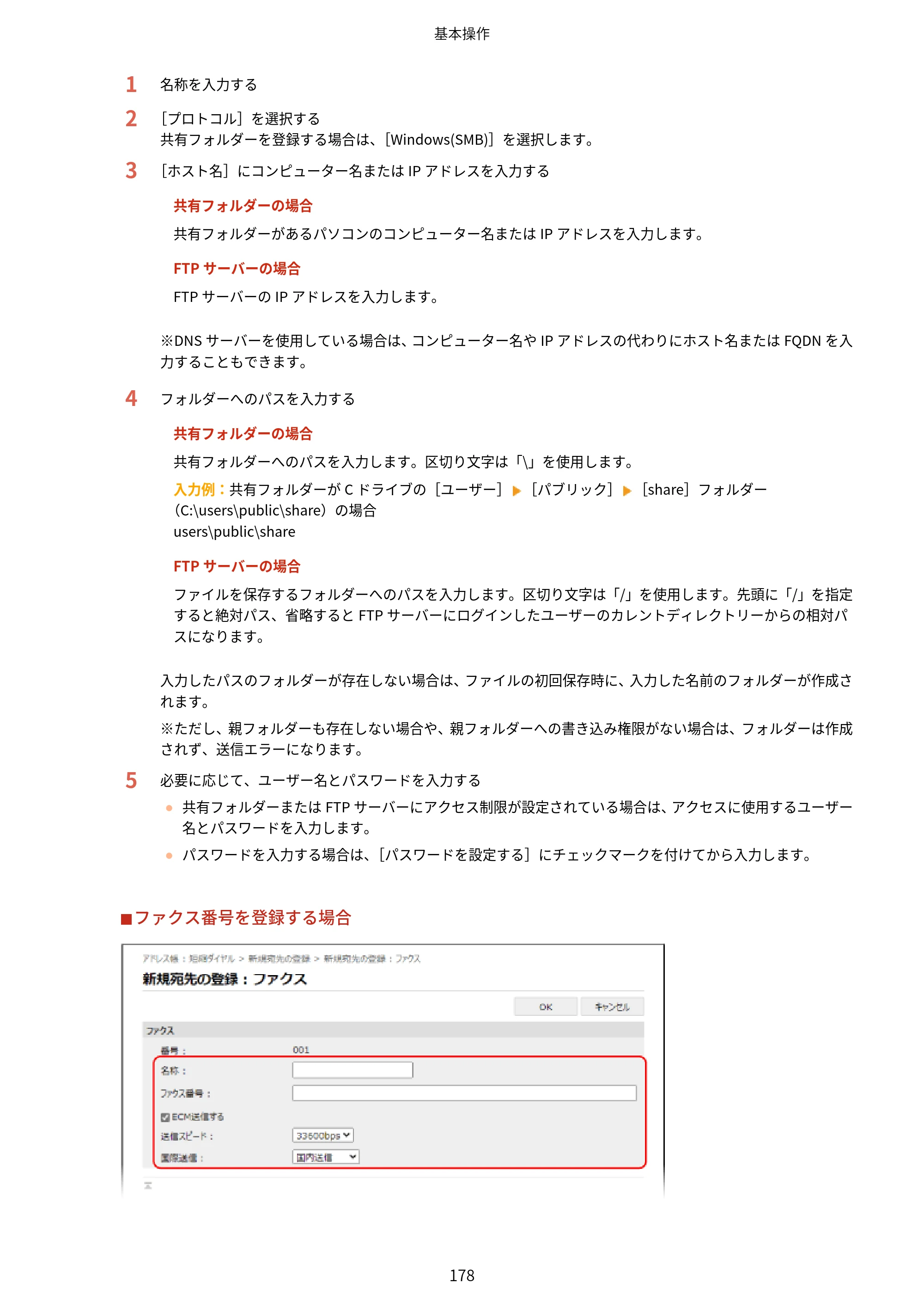 キヤノン MF665Cdw/MF663Cdw ユーザーズガイド 2026年6月25日更新（6.11 MB） — 原本ページ — 188ページ