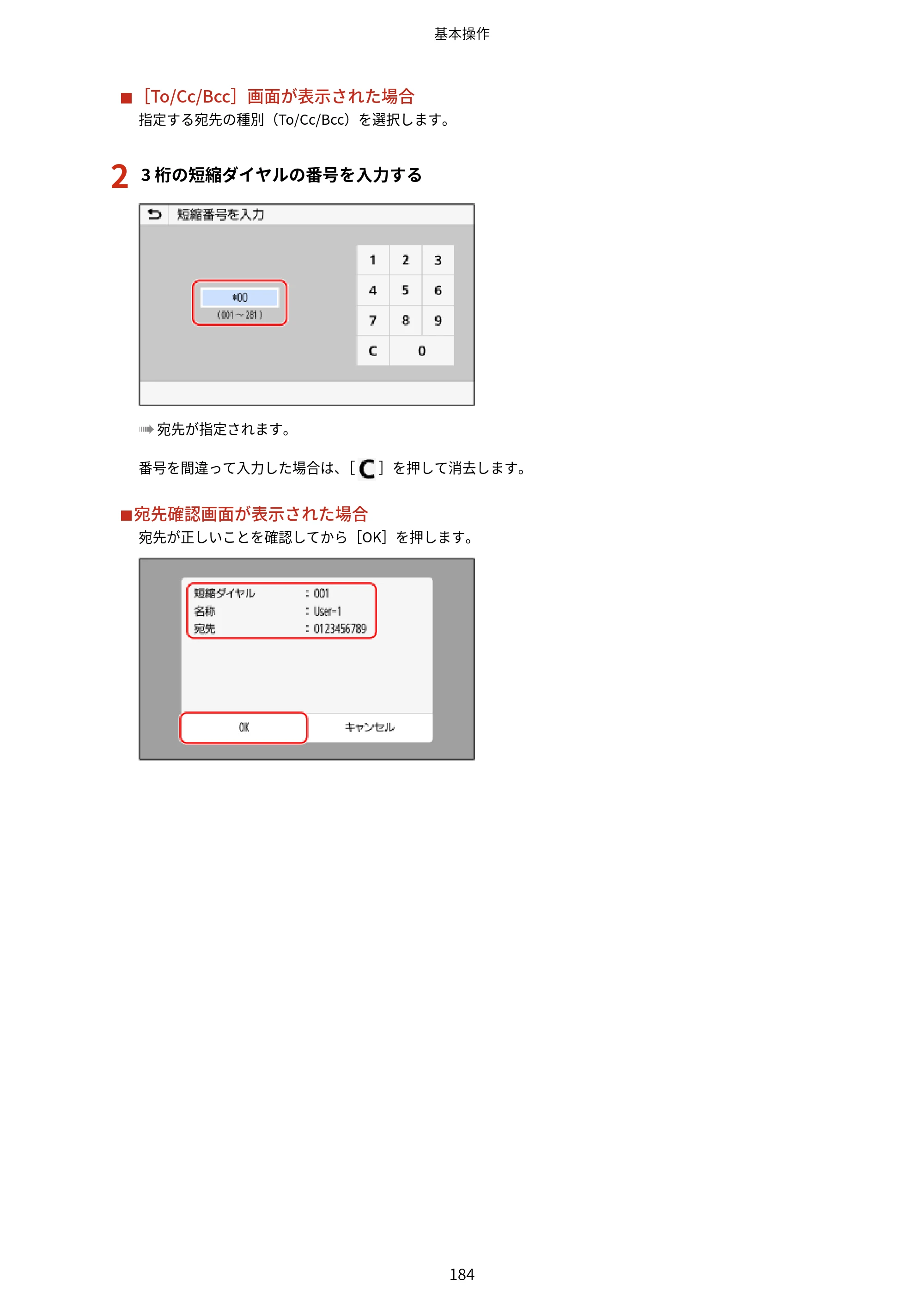 キヤノン MF665Cdw/MF663Cdw ユーザーズガイド 2026年6月25日更新（6.11 MB） — 原本ページ — 194ページ