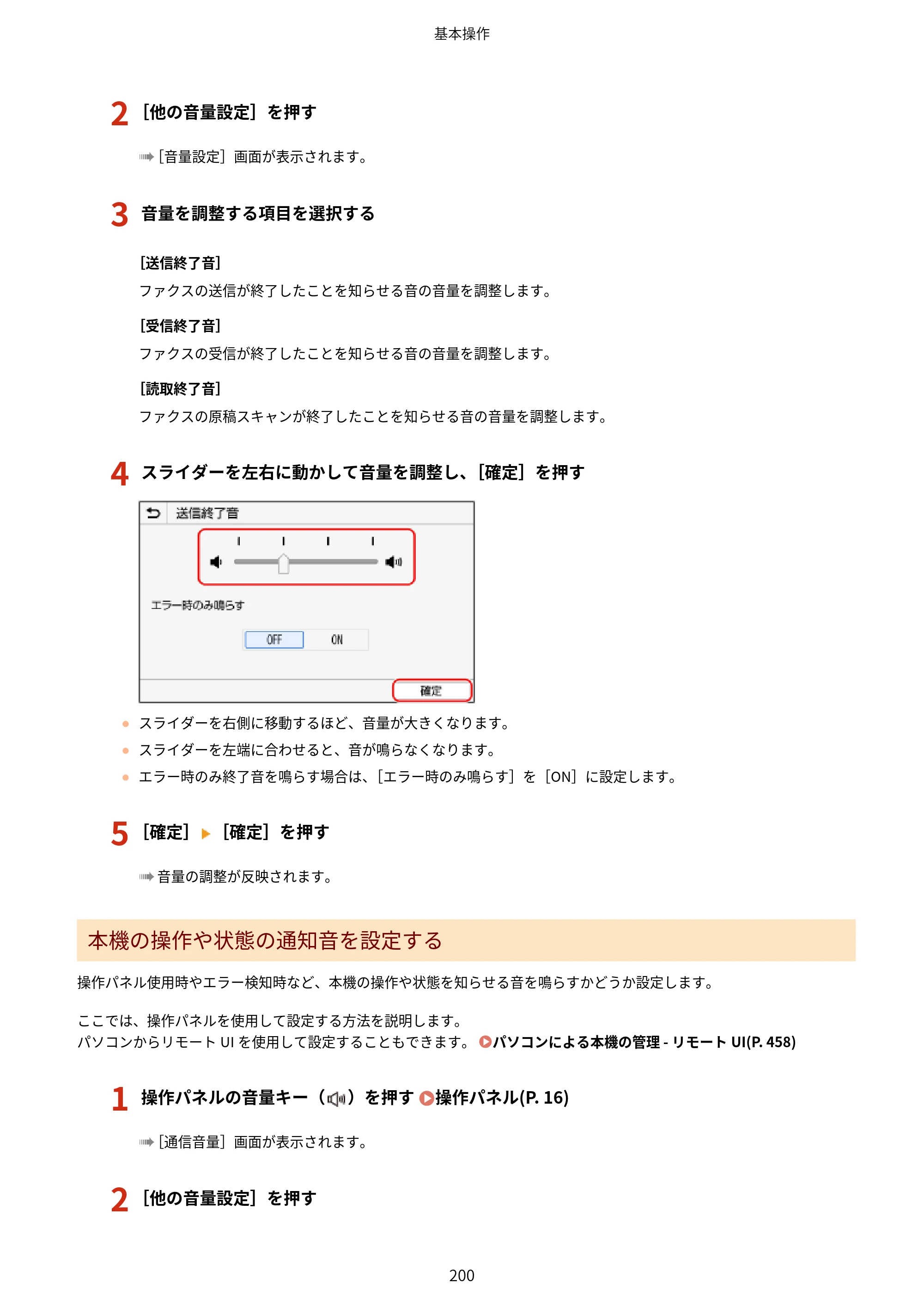 キヤノン MF665Cdw/MF663Cdw ユーザーズガイド 2026年6月25日更新（6.11 MB） — 原本ページ — 210ページ