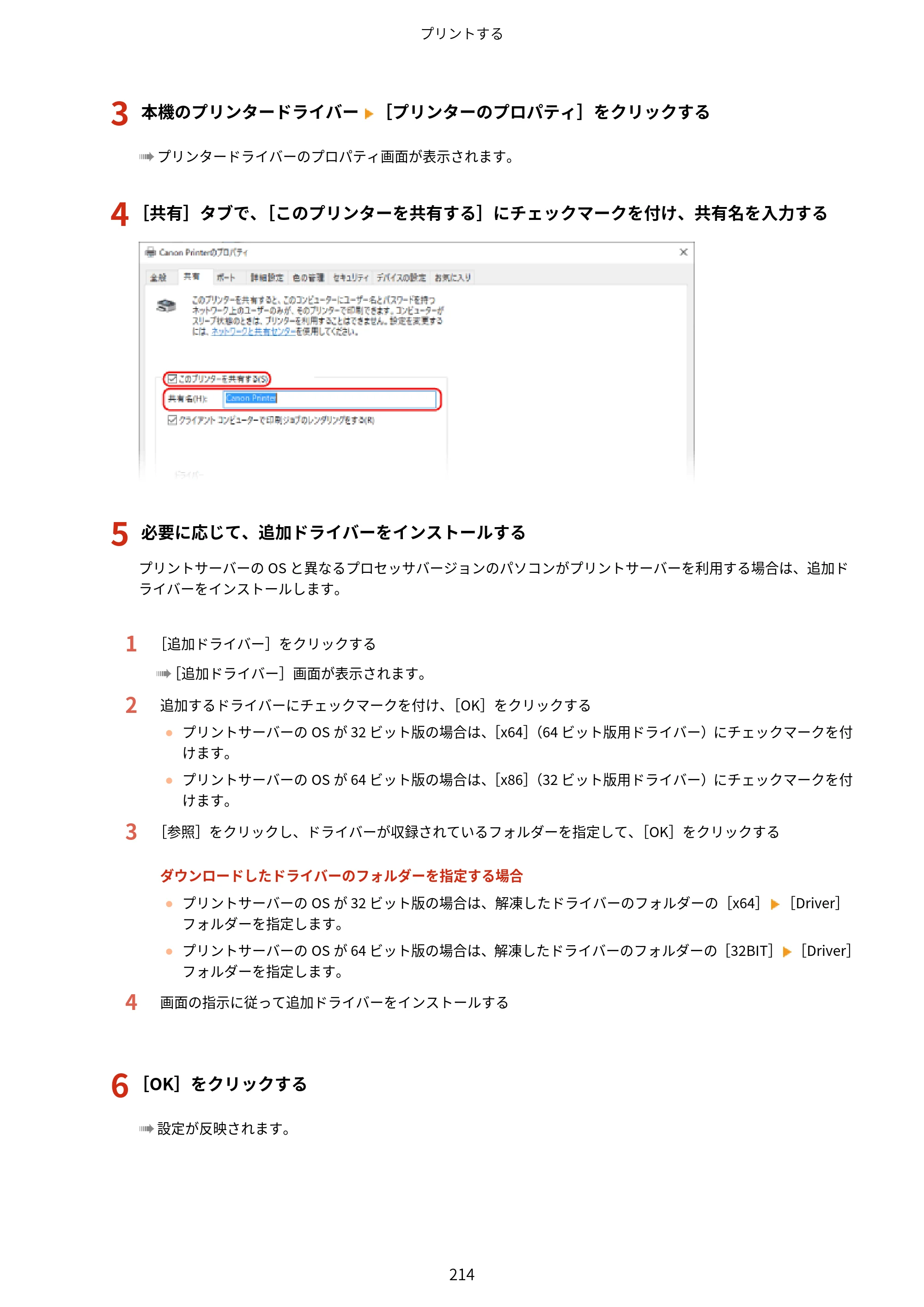 キヤノン MF665Cdw/MF663Cdw ユーザーズガイド 2026年6月25日更新（6.11 MB） — 原本ページ — 224ページ