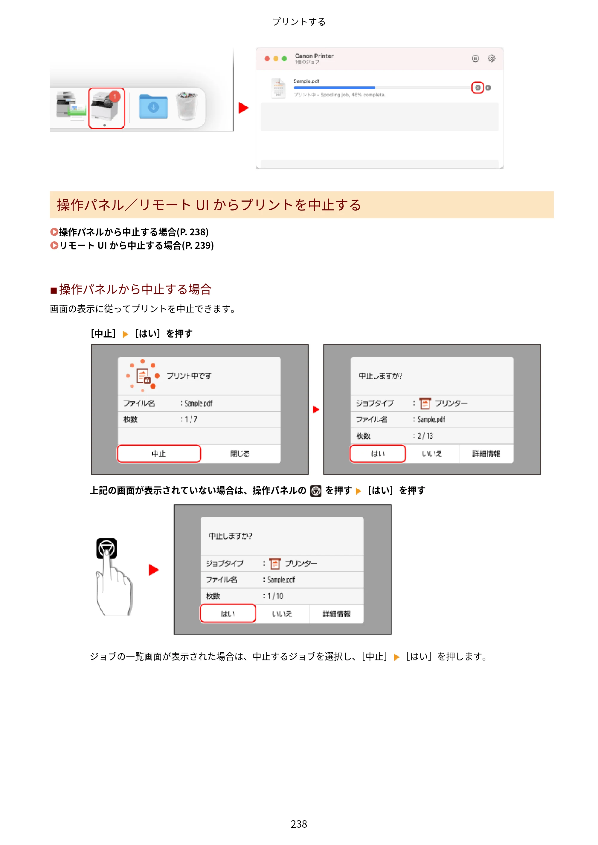 キヤノン MF665Cdw/MF663Cdw ユーザーズガイド 2026年6月25日更新（6.11 MB） — 原本ページ — 248ページ