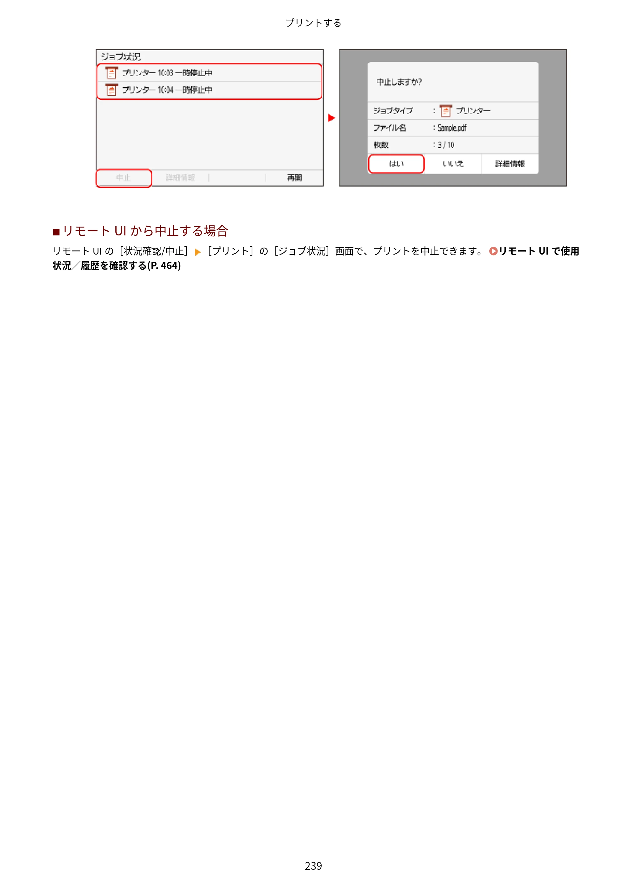 キヤノン MF665Cdw/MF663Cdw ユーザーズガイド 2026年6月25日更新（6.11 MB） — 原本ページ — 249ページ