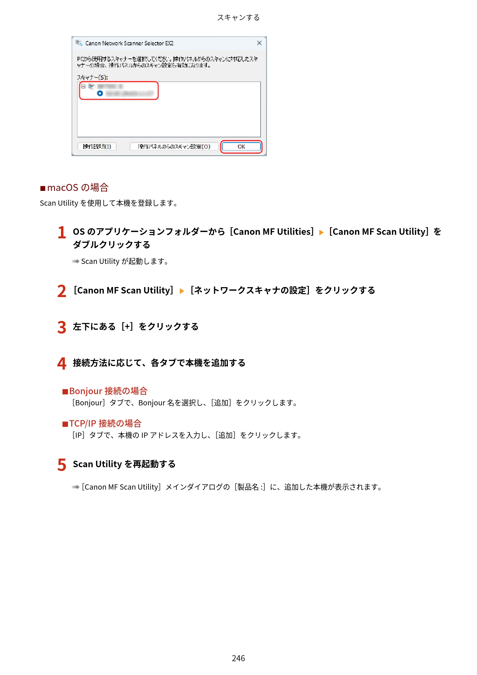 キヤノン MF665Cdw/MF663Cdw ユーザーズガイド 2026年6月25日更新（6.11 MB） — 原本ページ — 256ページ