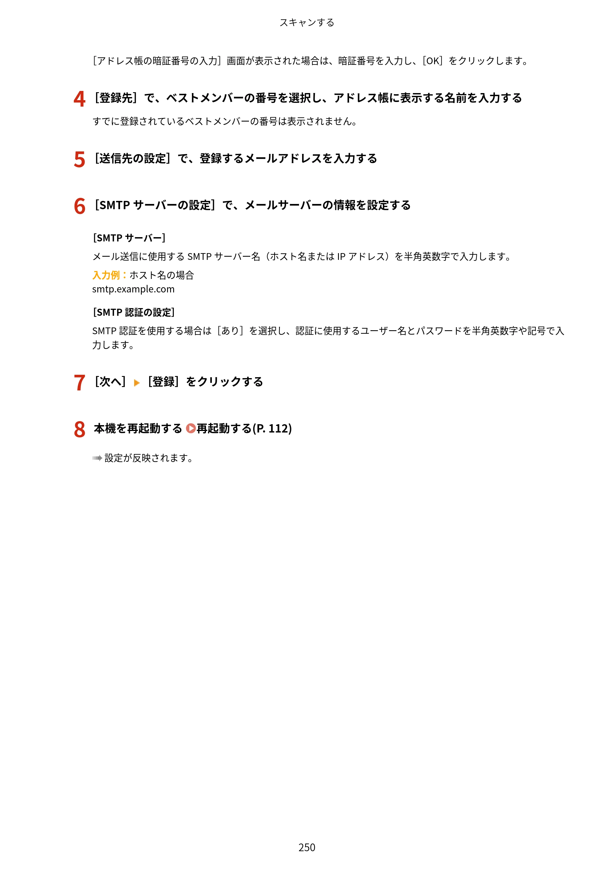 キヤノン MF665Cdw/MF663Cdw ユーザーズガイド 2026年6月25日更新（6.11 MB） — 原本ページ — 260ページ