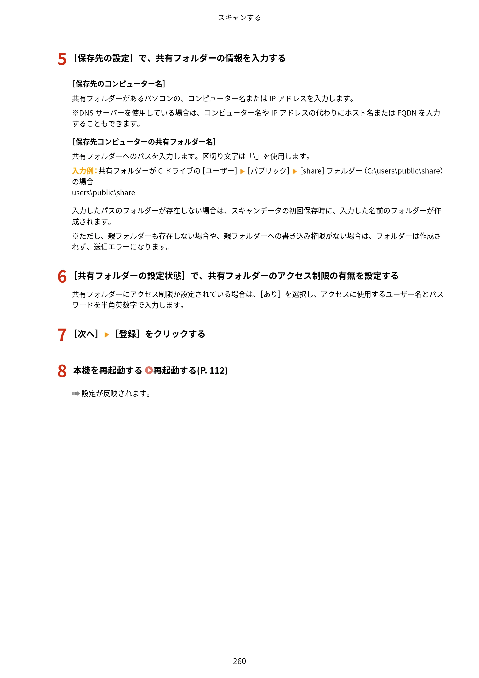 キヤノン MF665Cdw/MF663Cdw ユーザーズガイド 2026年6月25日更新（6.11 MB） — 原本ページ — 270ページ