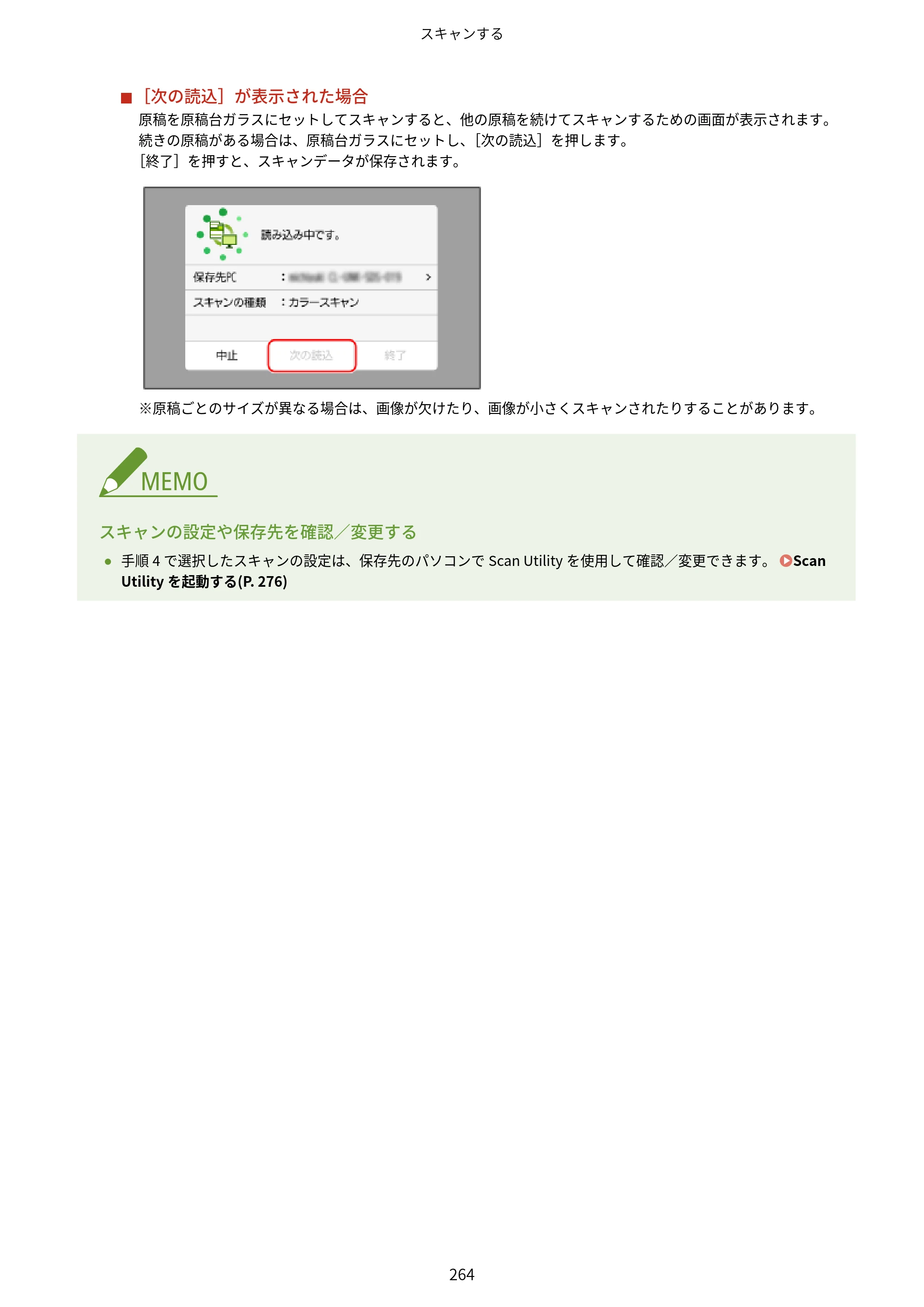 キヤノン MF665Cdw/MF663Cdw ユーザーズガイド 2026年6月25日更新（6.11 MB） — 原本ページ — 274ページ