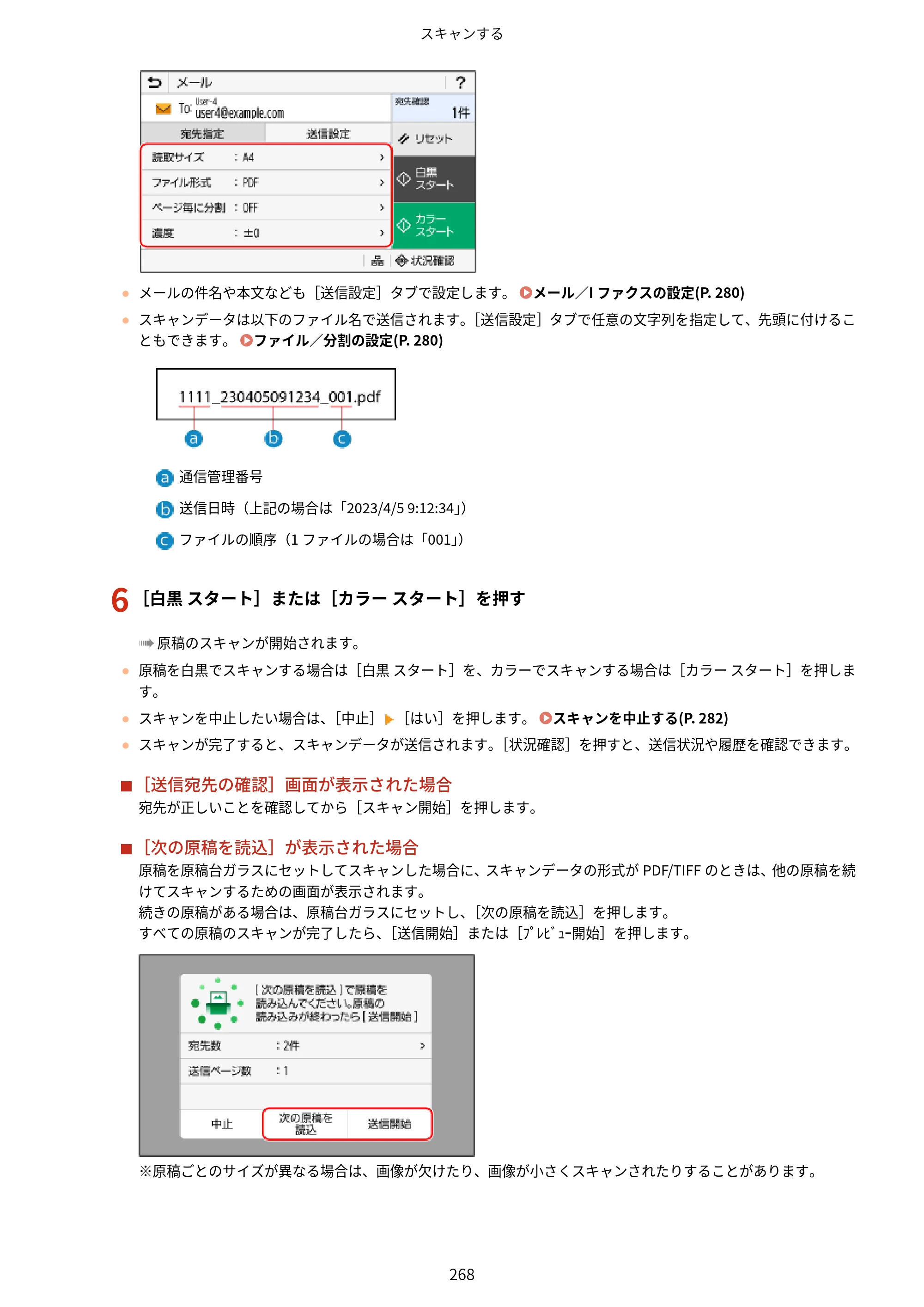 キヤノン MF665Cdw/MF663Cdw ユーザーズガイド 2026年6月25日更新（6.11 MB） — 原本ページ — 278ページ