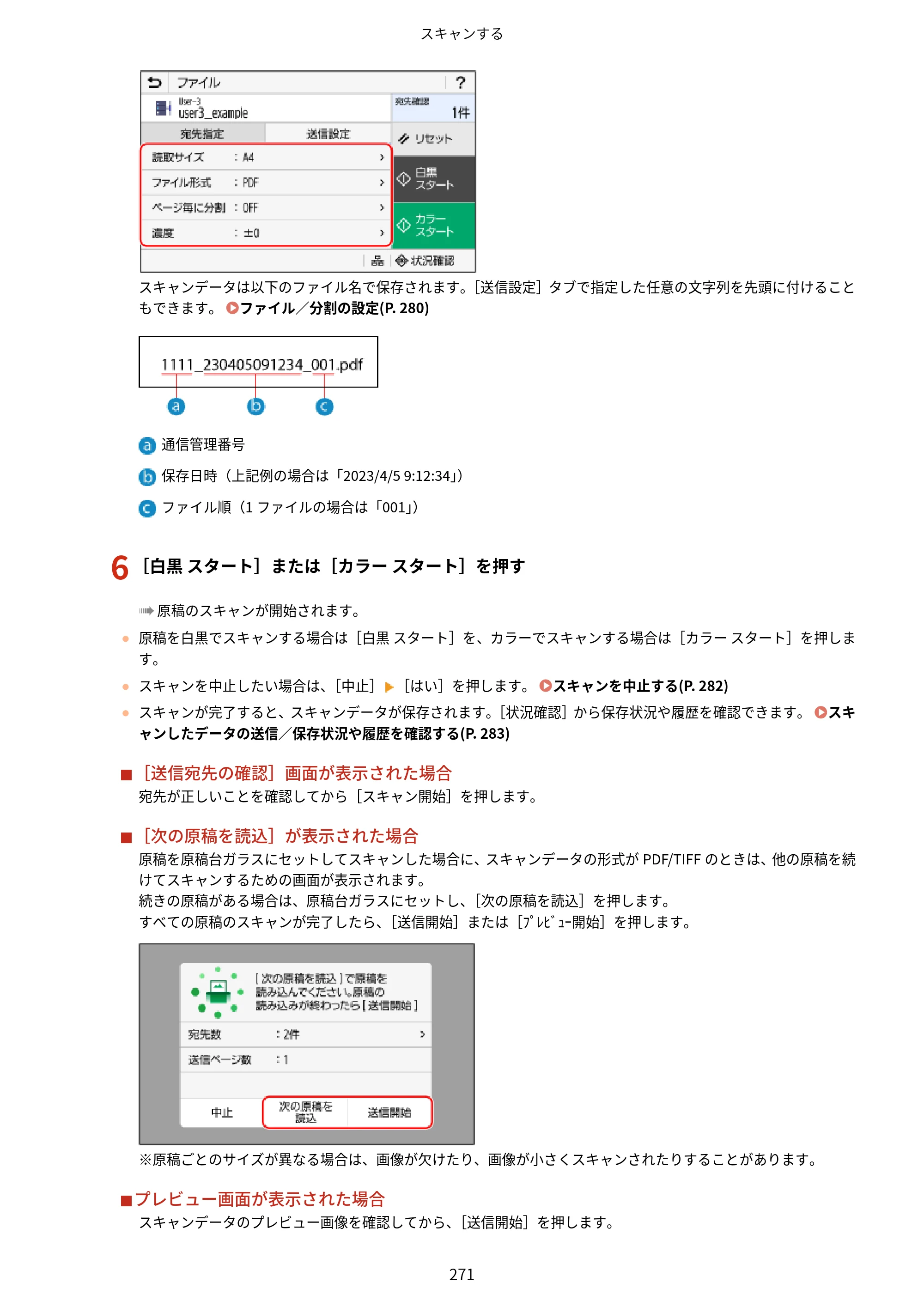 キヤノン MF665Cdw/MF663Cdw ユーザーズガイド 2026年6月25日更新（6.11 MB） — 原本ページ — 281ページ