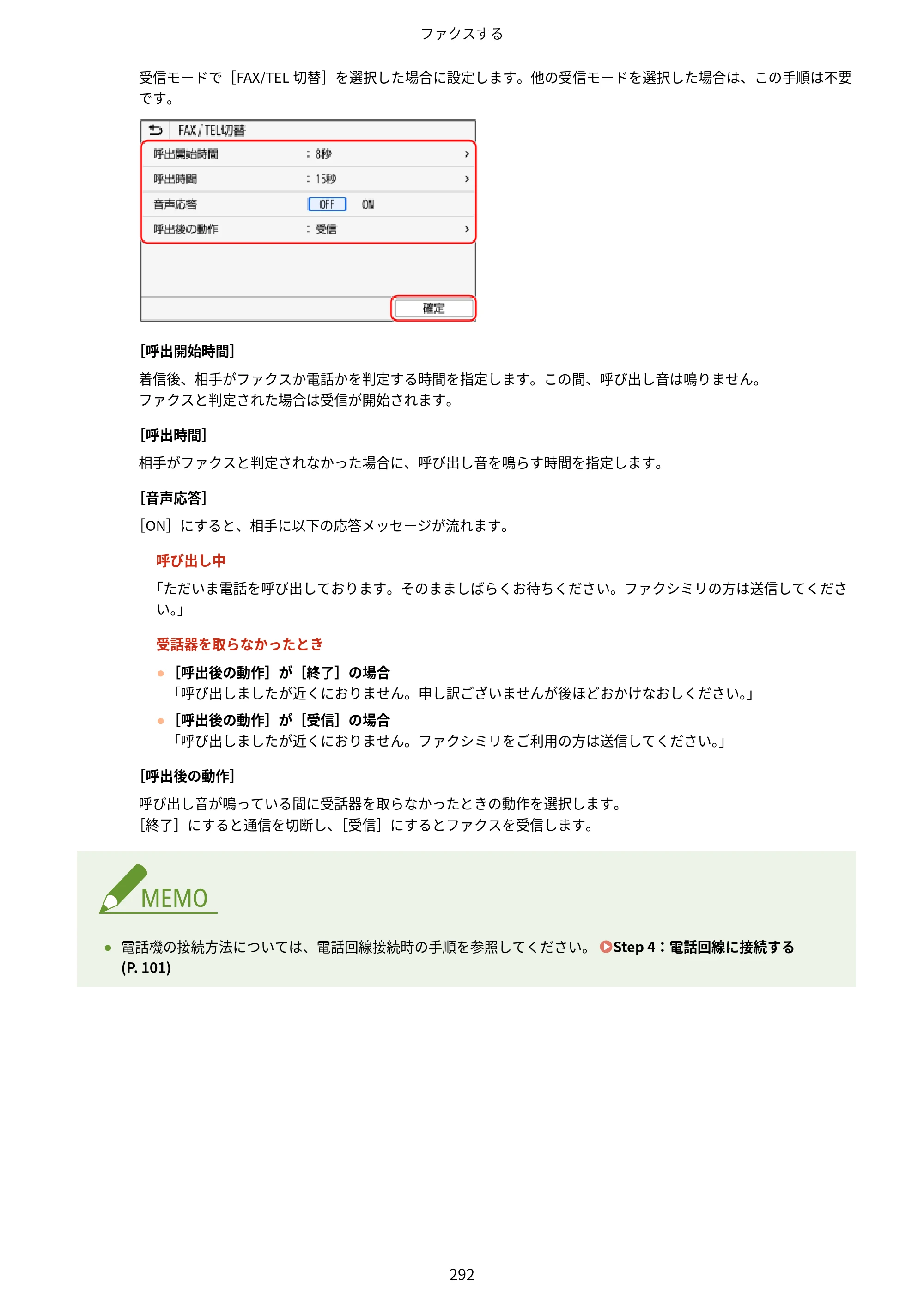 キヤノン MF665Cdw/MF663Cdw ユーザーズガイド 2026年6月25日更新（6.11 MB） — 原本ページ — 302ページ