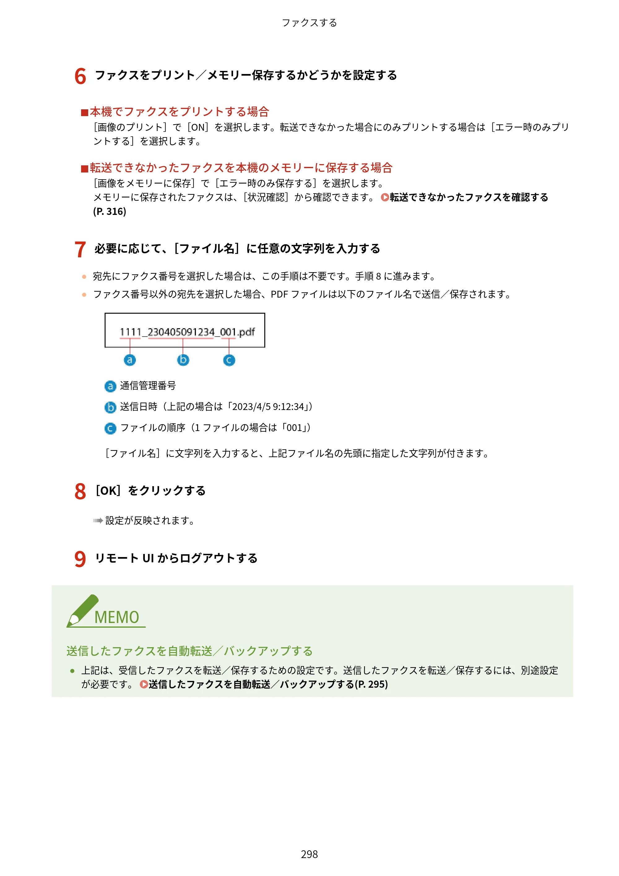 キヤノン MF665Cdw/MF663Cdw ユーザーズガイド 2026年6月25日更新（6.11 MB） — 原本ページ — 308ページ