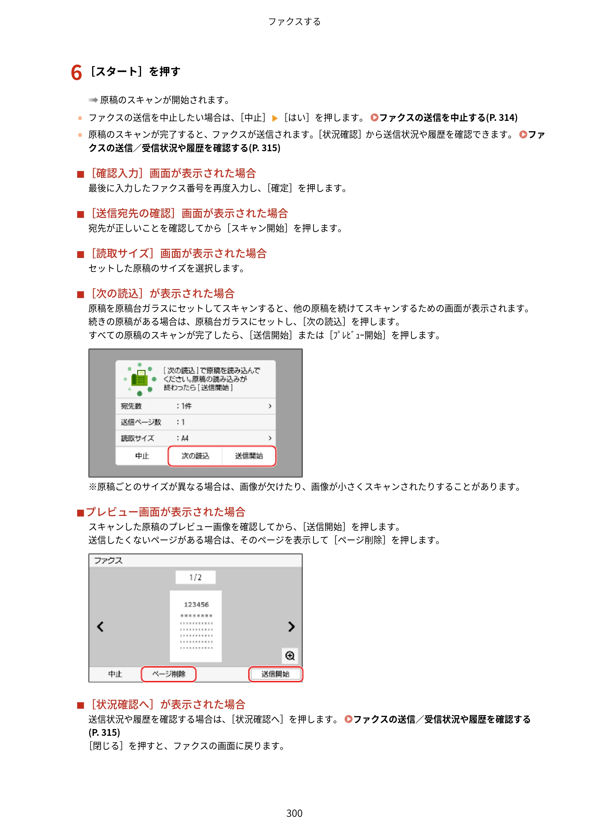 キヤノン MF665Cdw/MF663Cdw ユーザーズガイド 2026年6月25日更新（6.11 MB） — 原本ページ — 310ページ