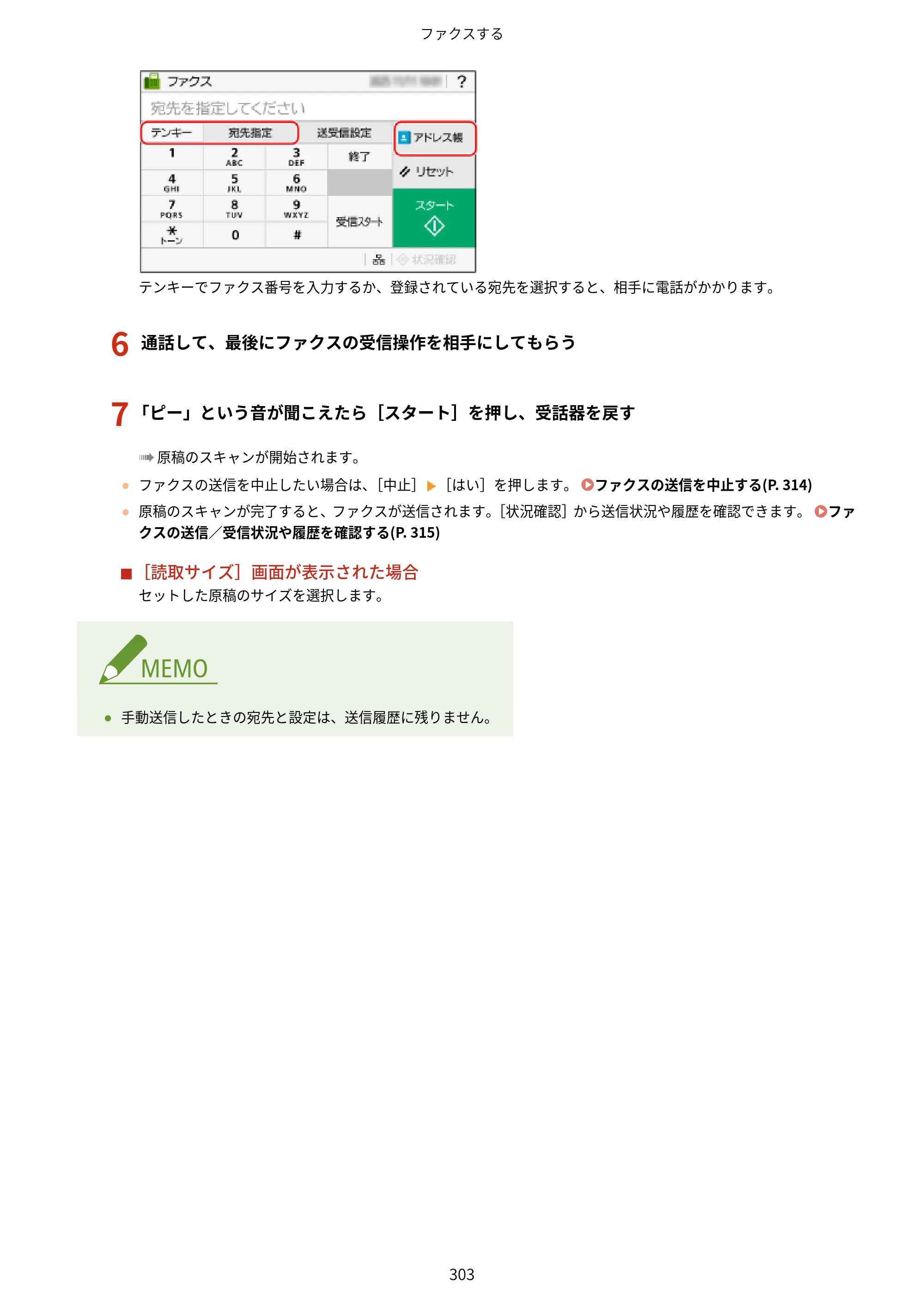 キヤノン MF665Cdw/MF663Cdw ユーザーズガイド 2026年6月25日更新（6.11 MB） — 原本ページ — 313ページ