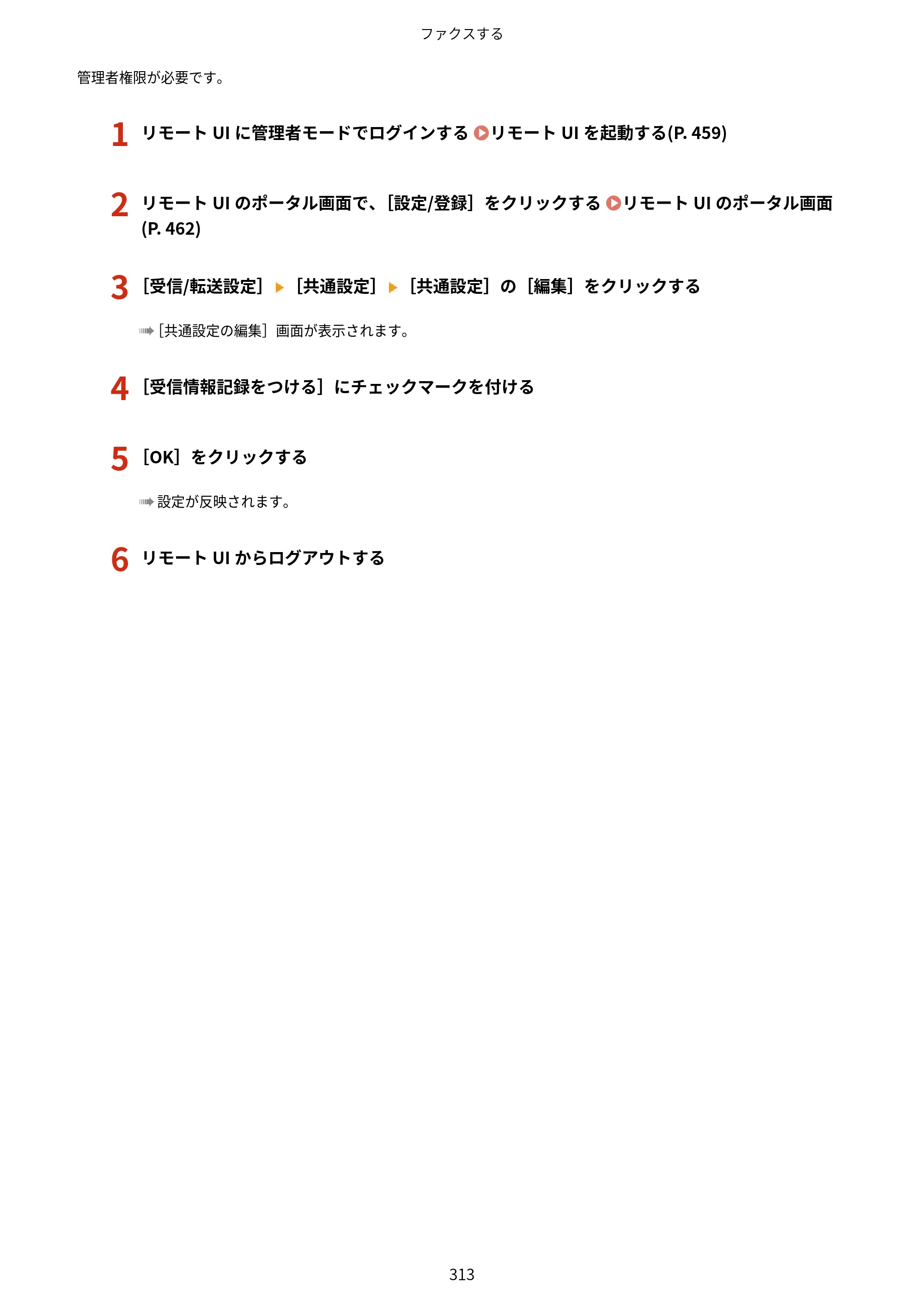 キヤノン MF665Cdw/MF663Cdw ユーザーズガイド 2026年6月25日更新（6.11 MB） — 原本ページ — 323ページ