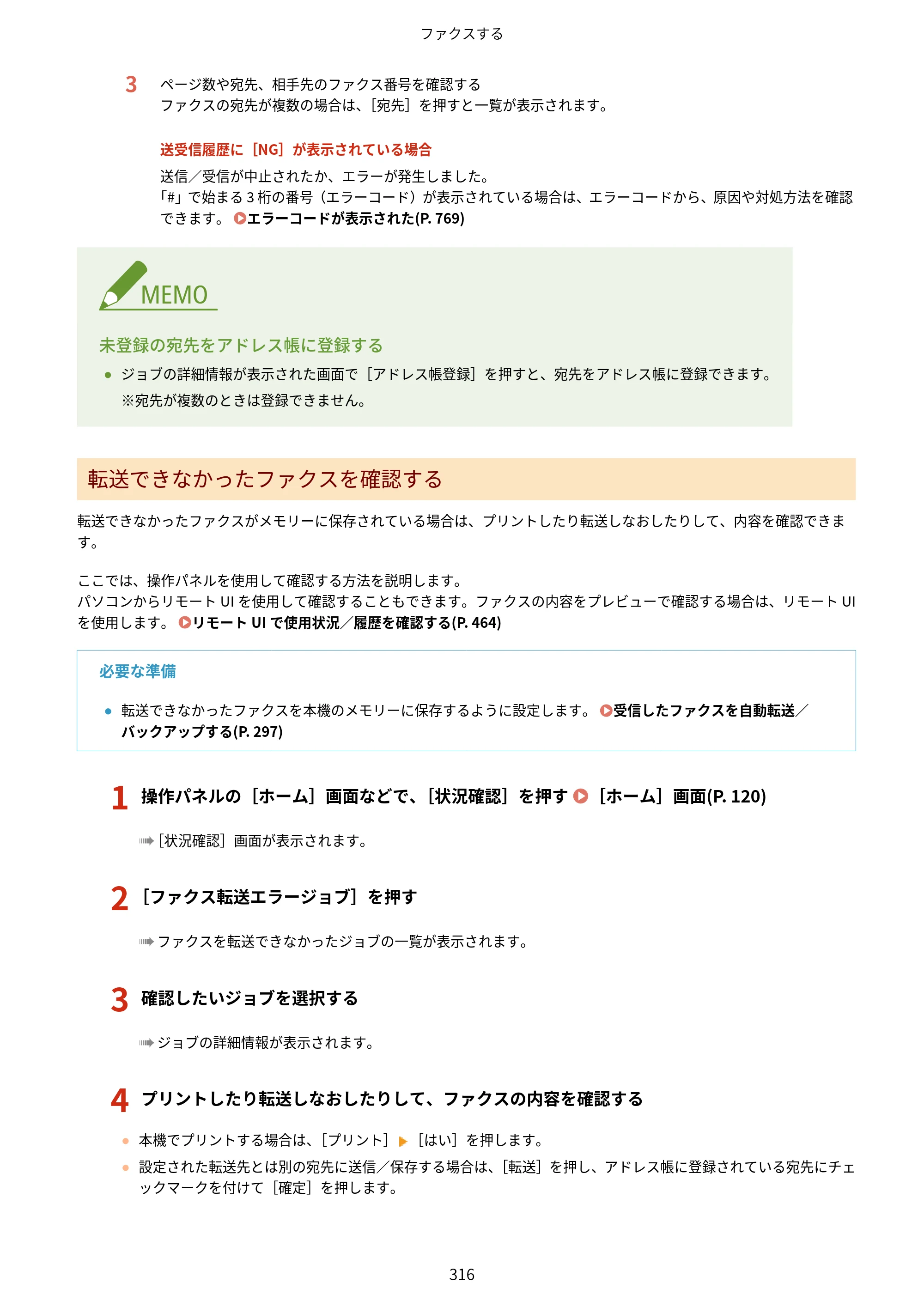 キヤノン MF665Cdw/MF663Cdw ユーザーズガイド 2026年6月25日更新（6.11 MB） — 原本ページ — 326ページ