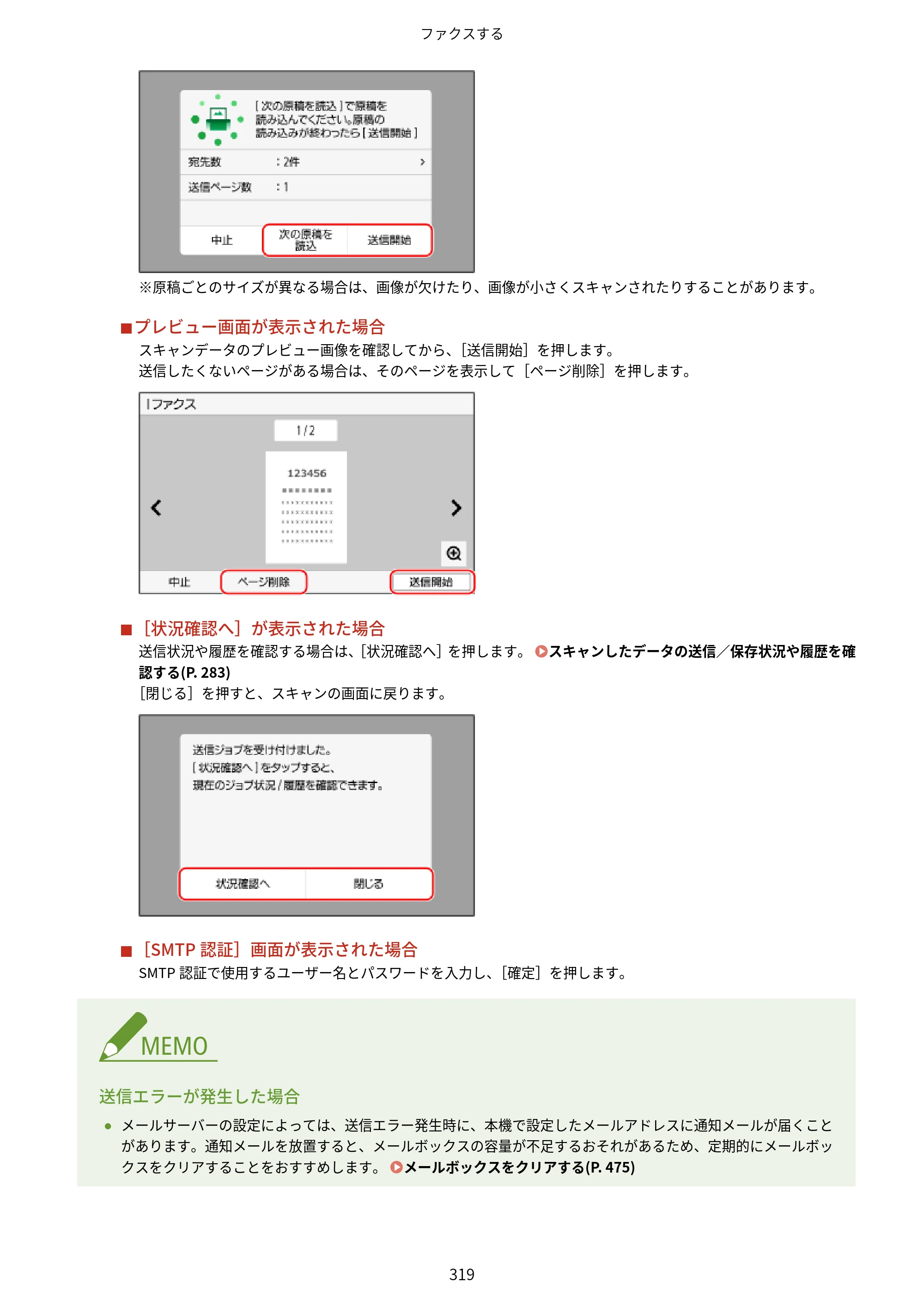 キヤノン MF665Cdw/MF663Cdw ユーザーズガイド 2026年6月25日更新（6.11 MB） — 原本ページ — 329ページ