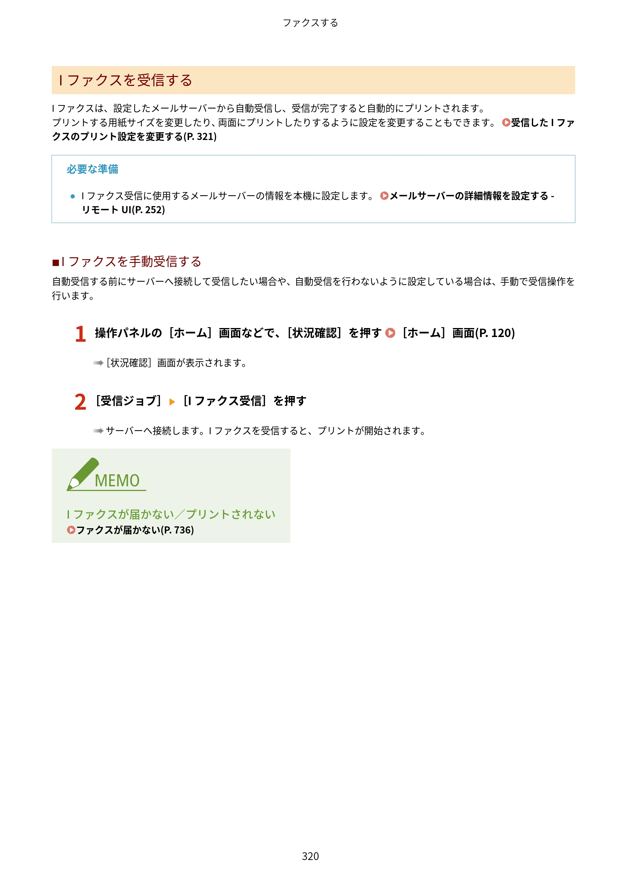 キヤノン MF665Cdw/MF663Cdw ユーザーズガイド 2026年6月25日更新（6.11 MB） — 原本ページ — 330ページ