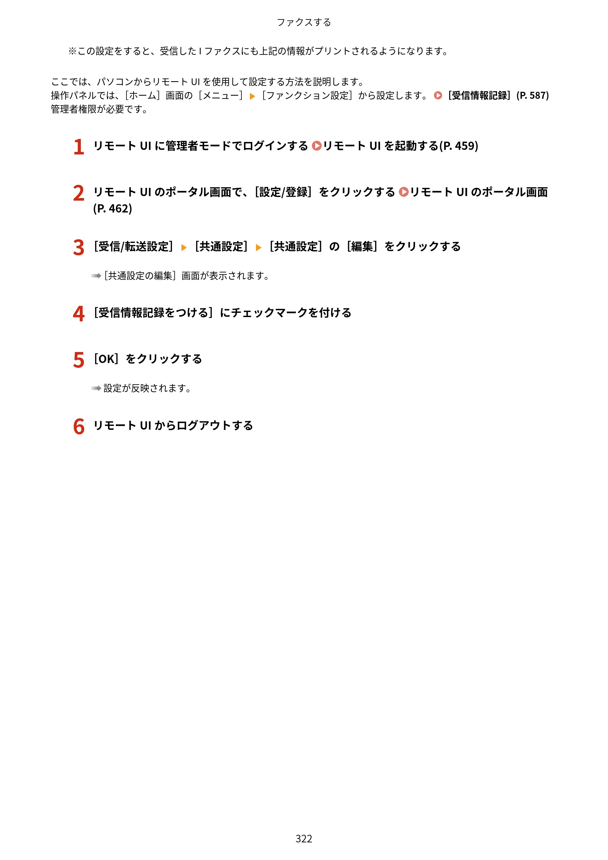 キヤノン MF665Cdw/MF663Cdw ユーザーズガイド 2026年6月25日更新（6.11 MB） — 原本ページ — 332ページ