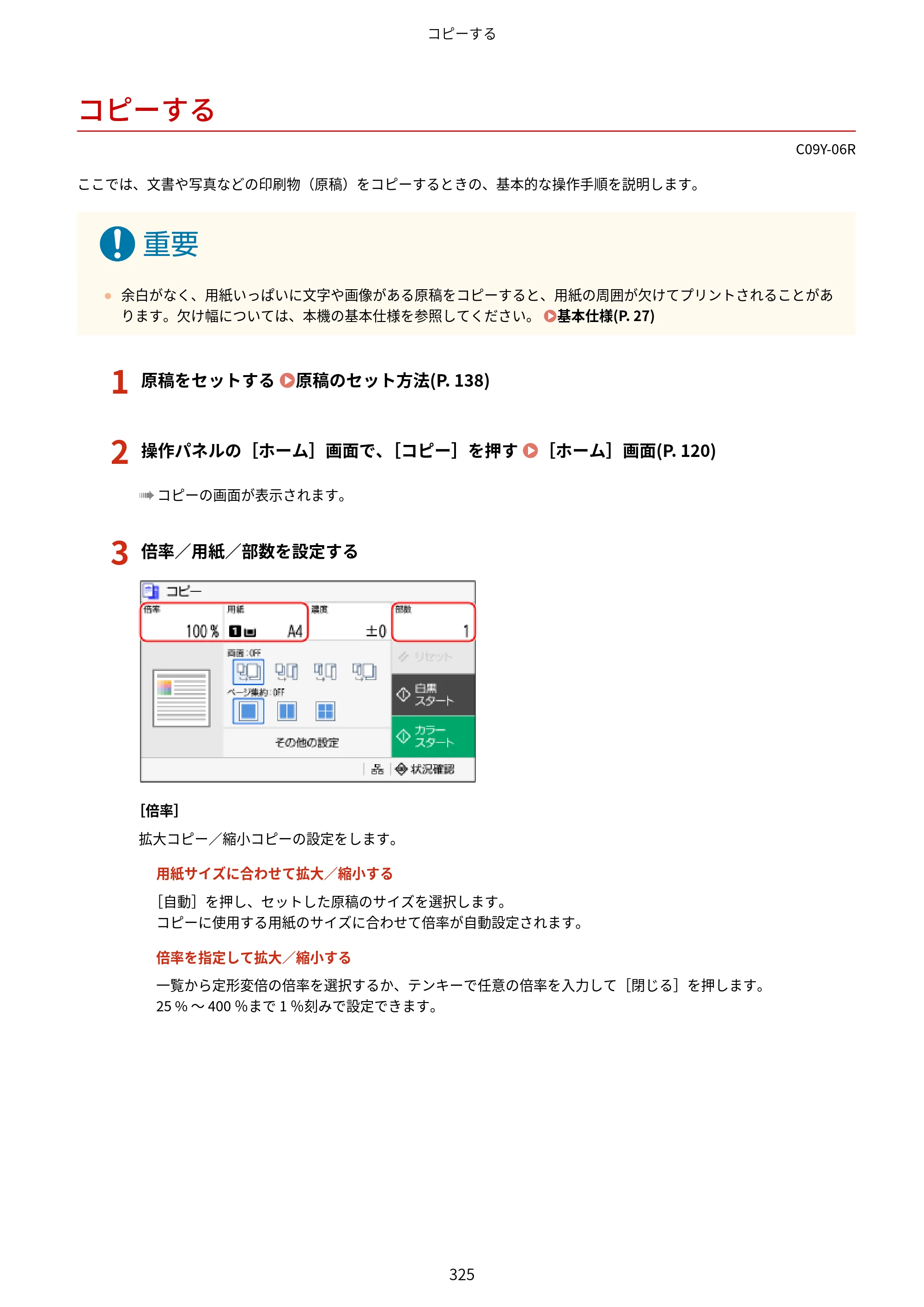 キヤノン MF665Cdw/MF663Cdw ユーザーズガイド 2026年6月25日更新（6.11 MB） — コピーする — 原本ページ — 335ページ