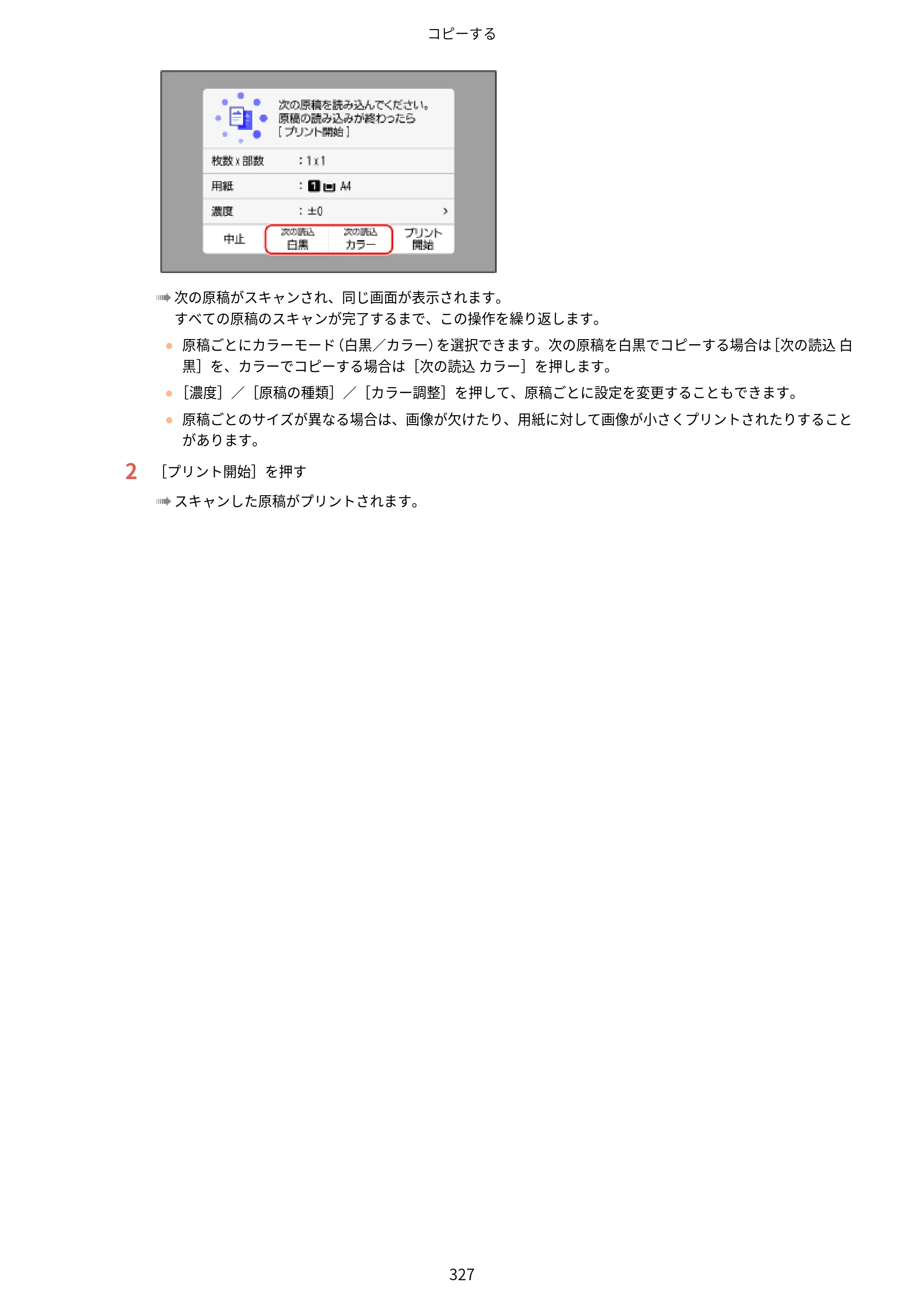 キヤノン MF665Cdw/MF663Cdw ユーザーズガイド 2026年6月25日更新（6.11 MB） — 原本ページ — 337ページ